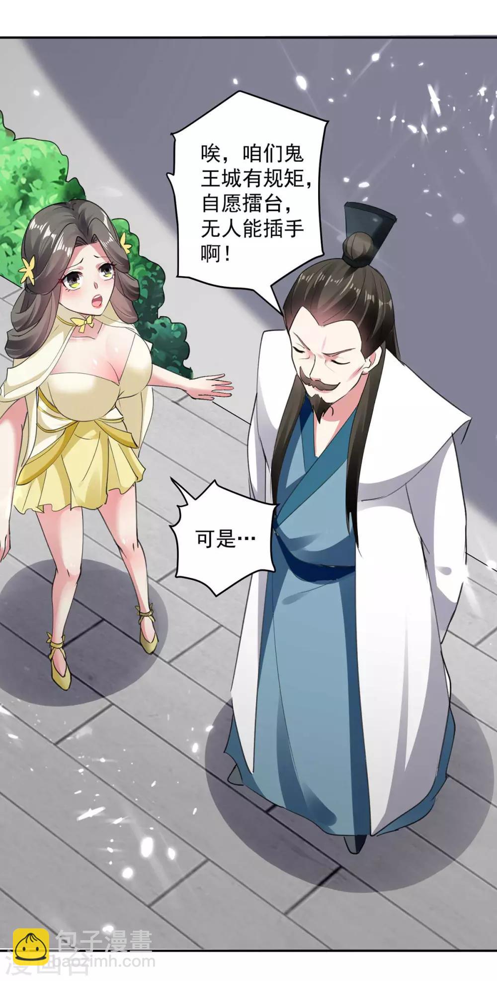 第55话 王府对擂-第56话