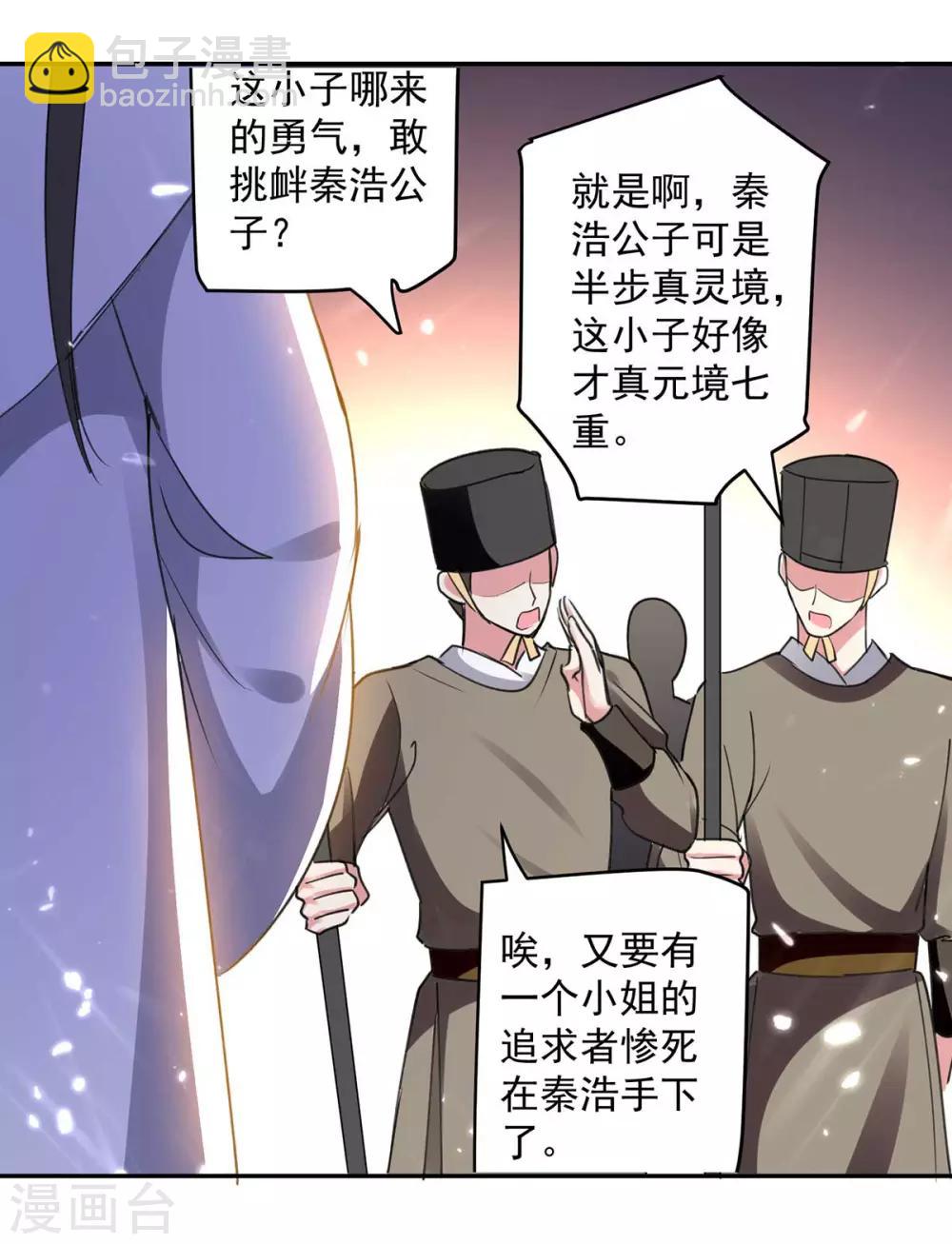 第55话 王府对擂-第56话