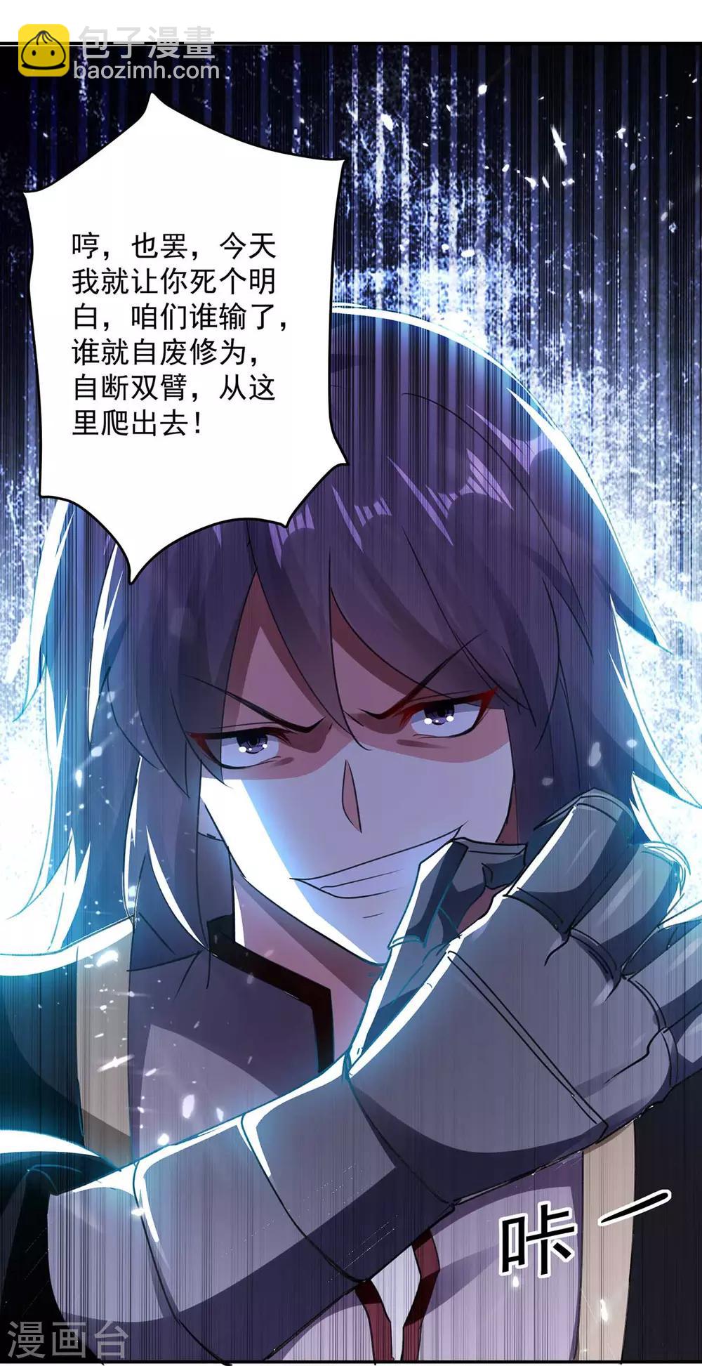 第55话 王府对擂-第56话
