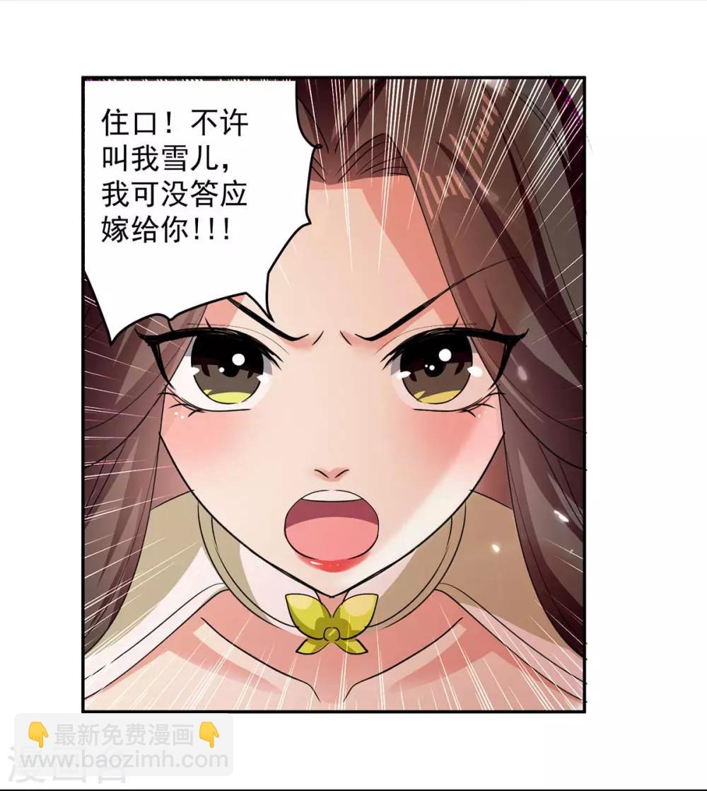 第55话 王府对擂-第56话