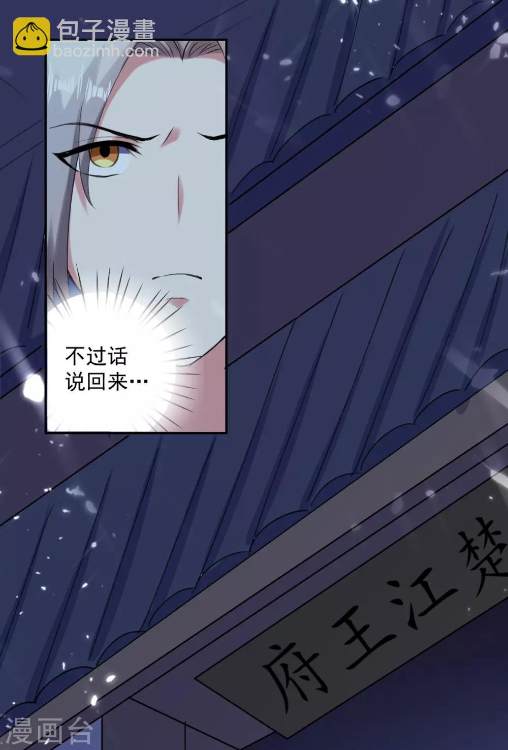 第57话 楚江王殿-第58话