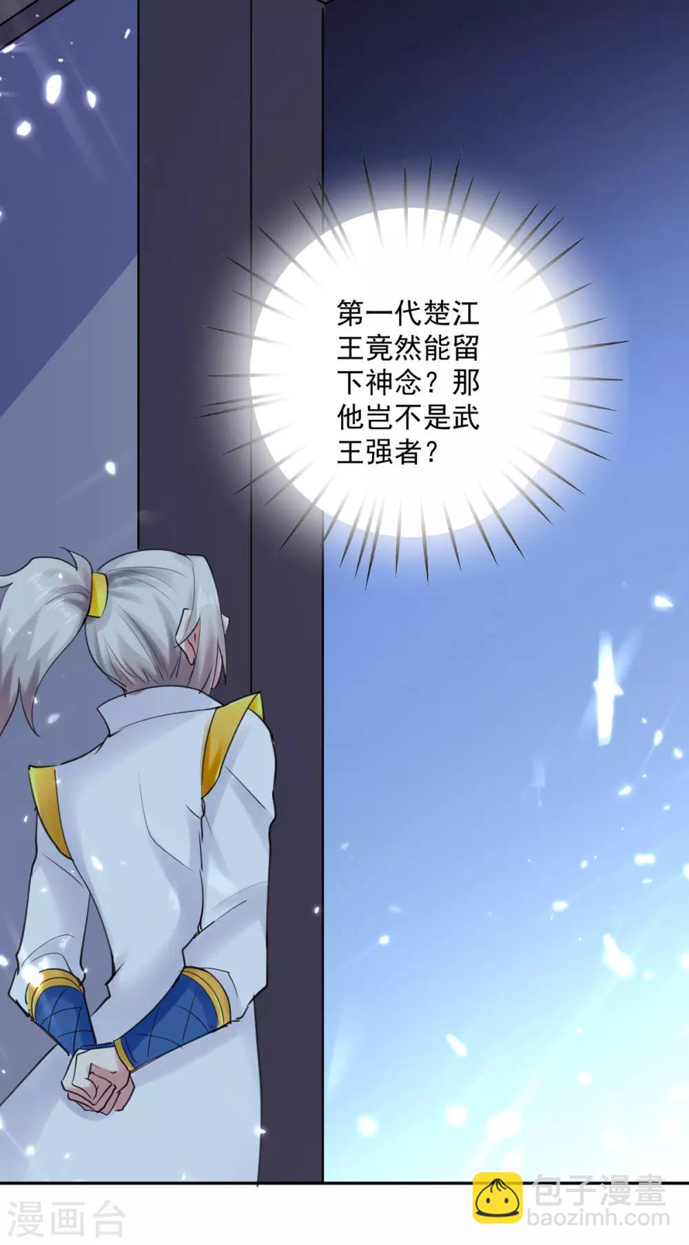 第57话 楚江王殿-第58话
