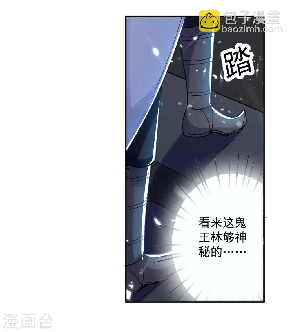 第57话 楚江王殿-第58话