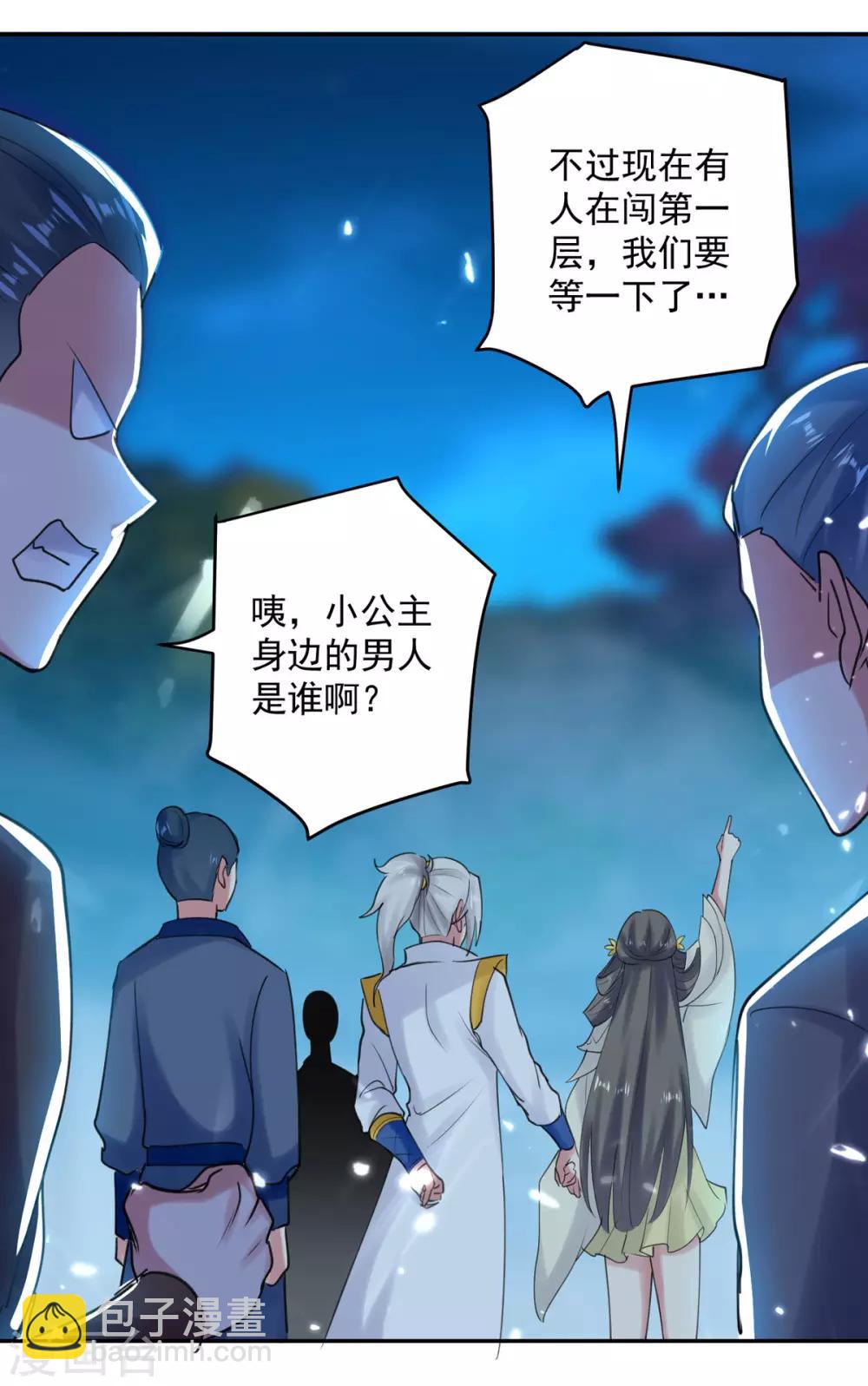 第57话 楚江王殿-第58话