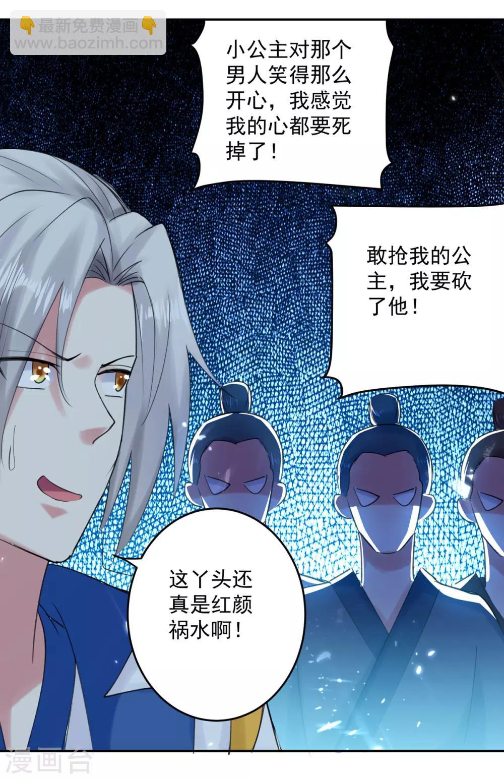 第57话 楚江王殿-第58话