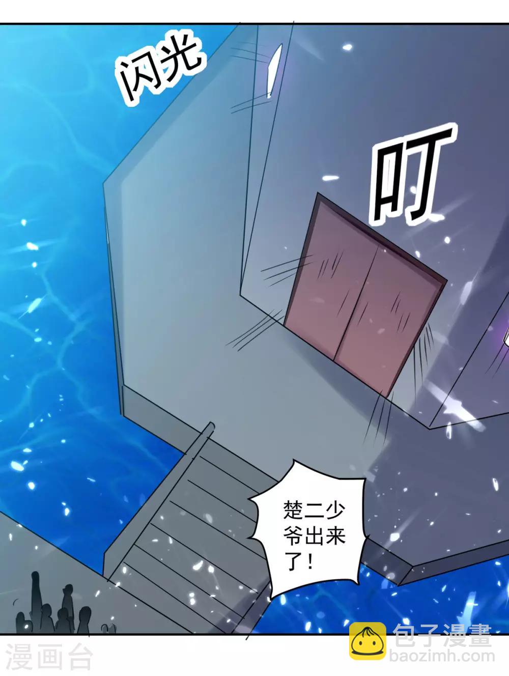 第57话 楚江王殿-第58话