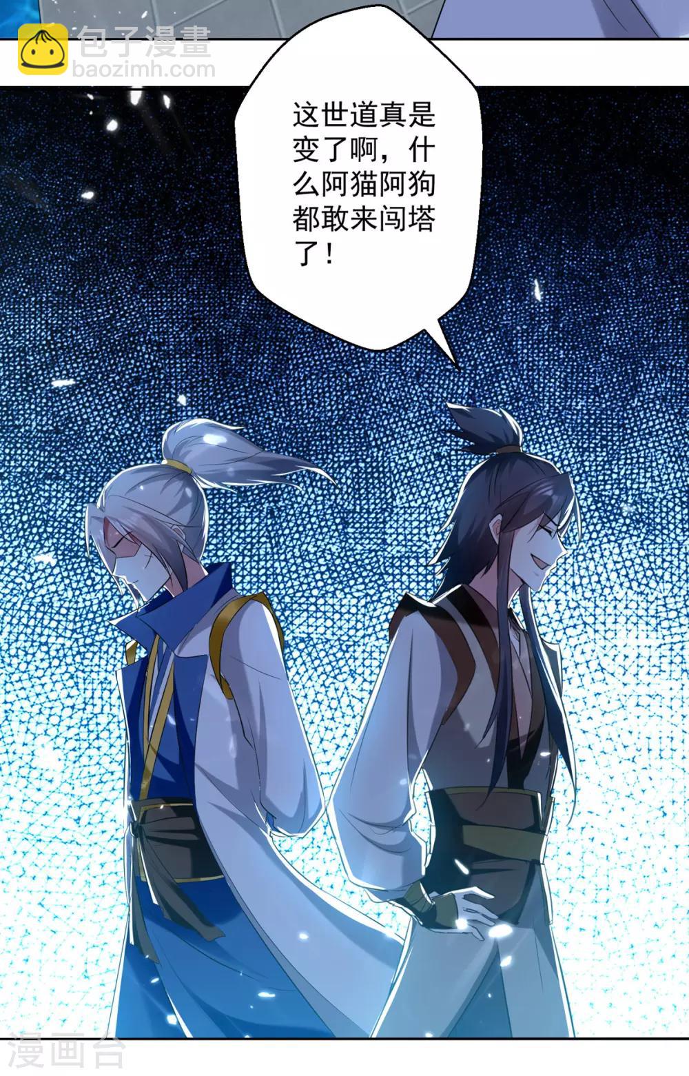 第57话 楚江王殿-第58话