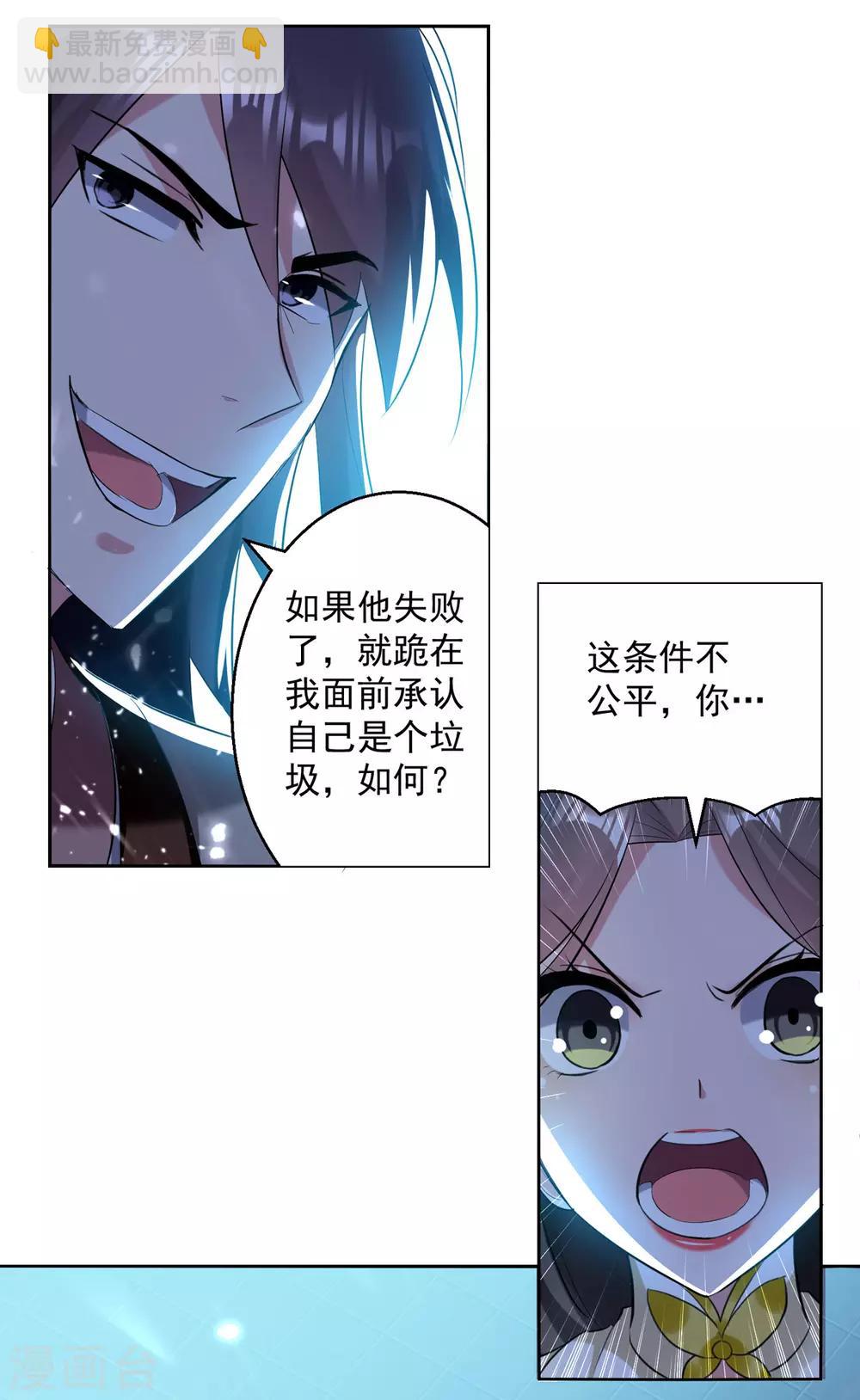第57话 楚江王殿-第58话