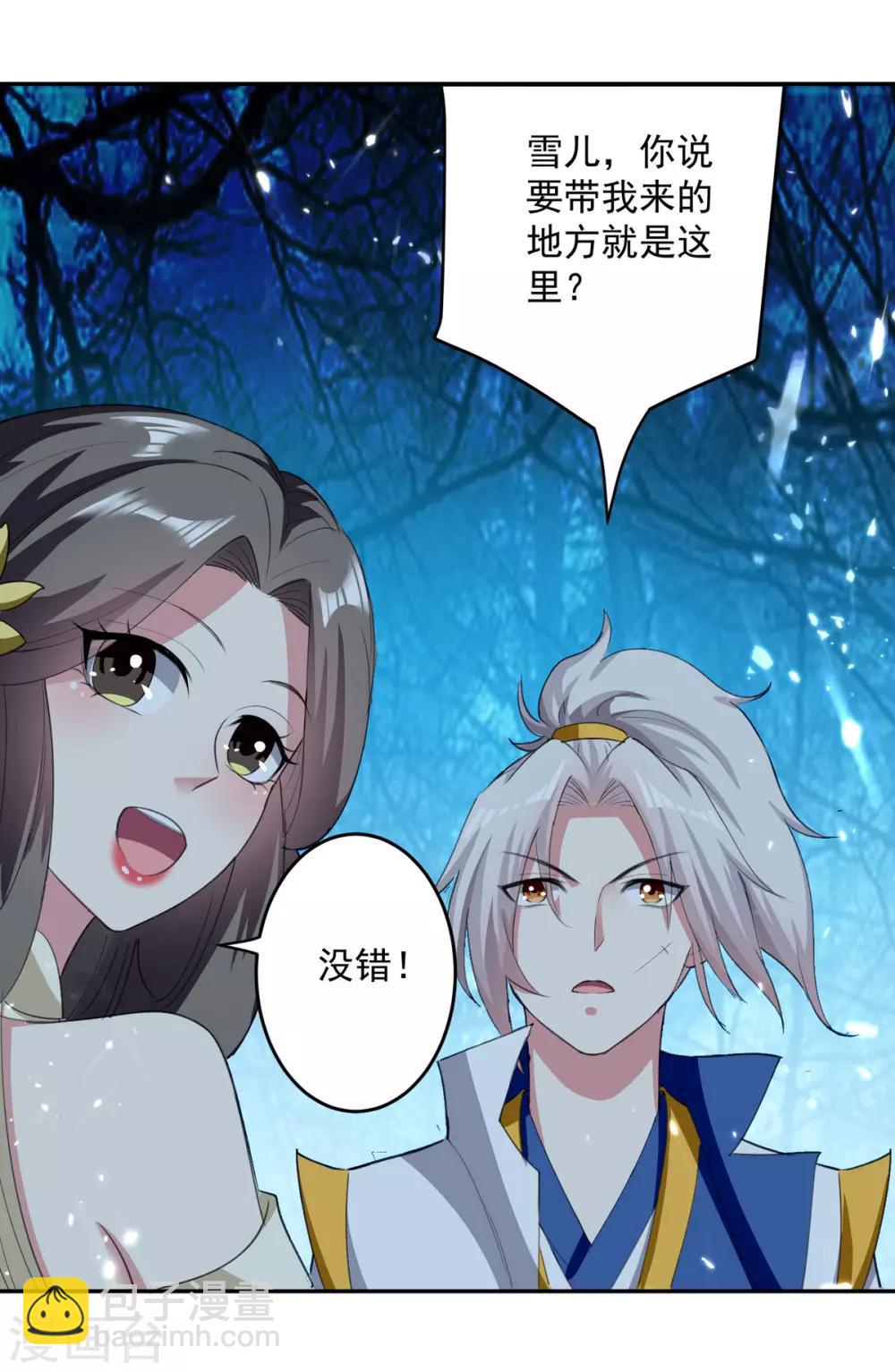 第57话 楚江王殿-第58话