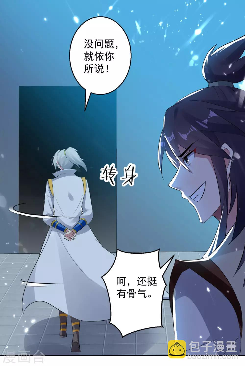 第57话 楚江王殿-第58话