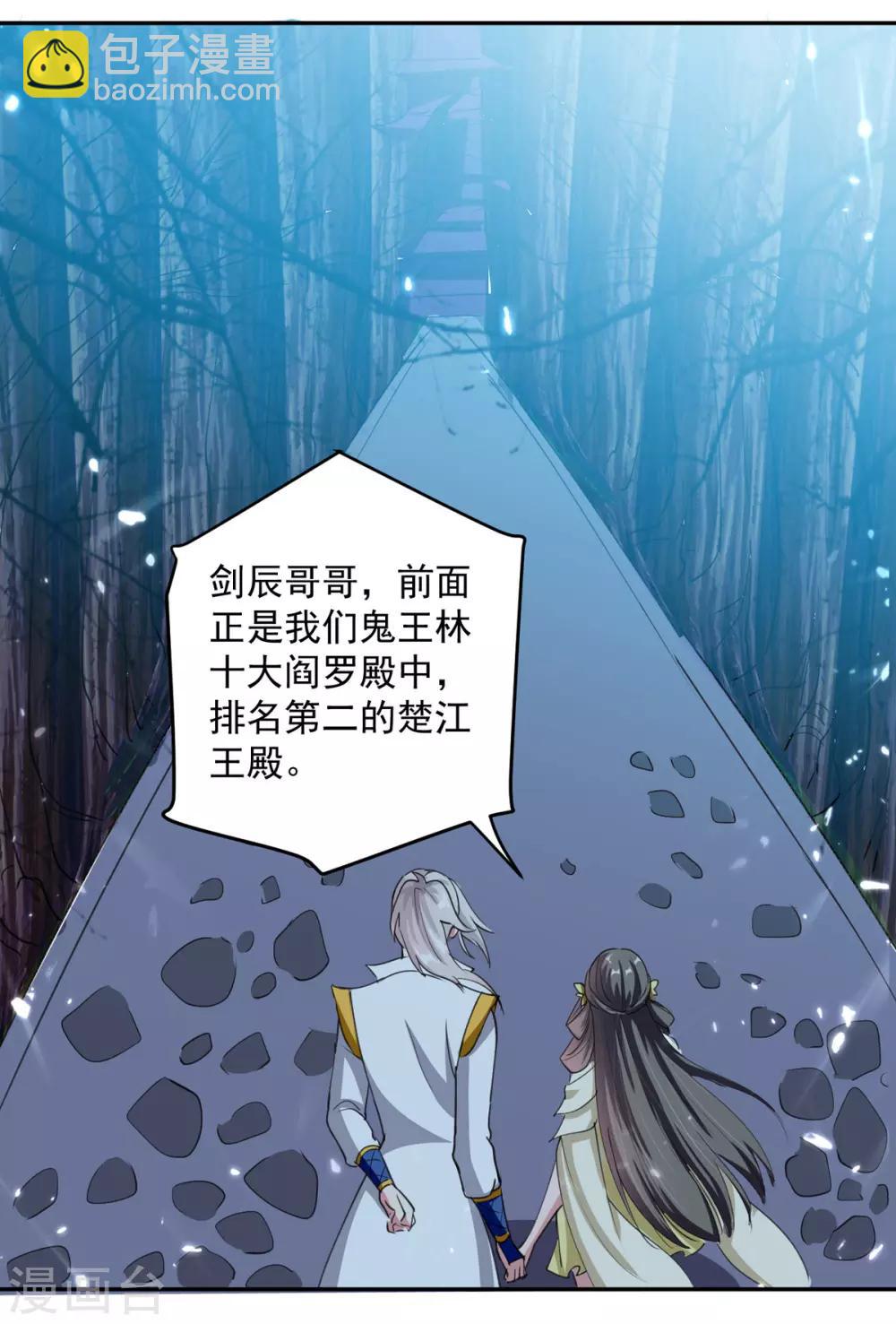 第57话 楚江王殿-第58话