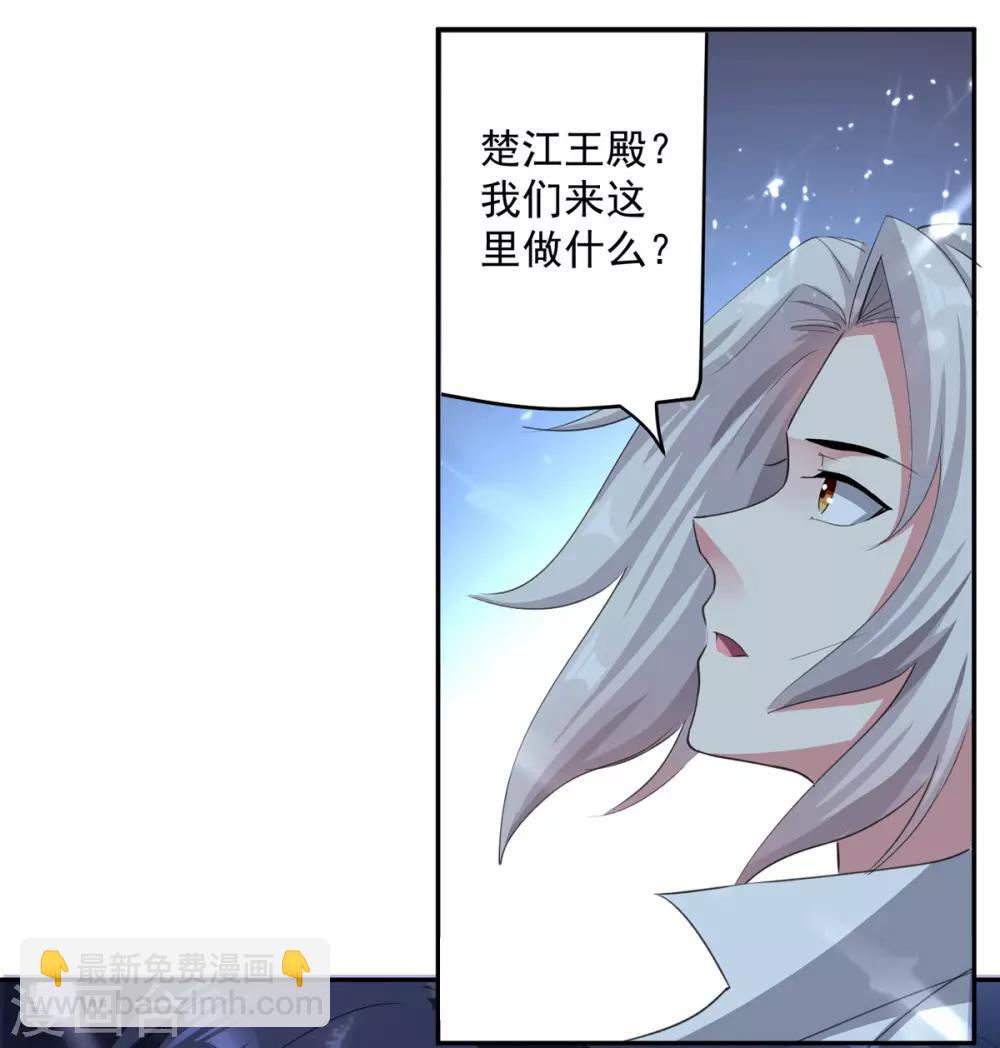 第57话 楚江王殿-第58话