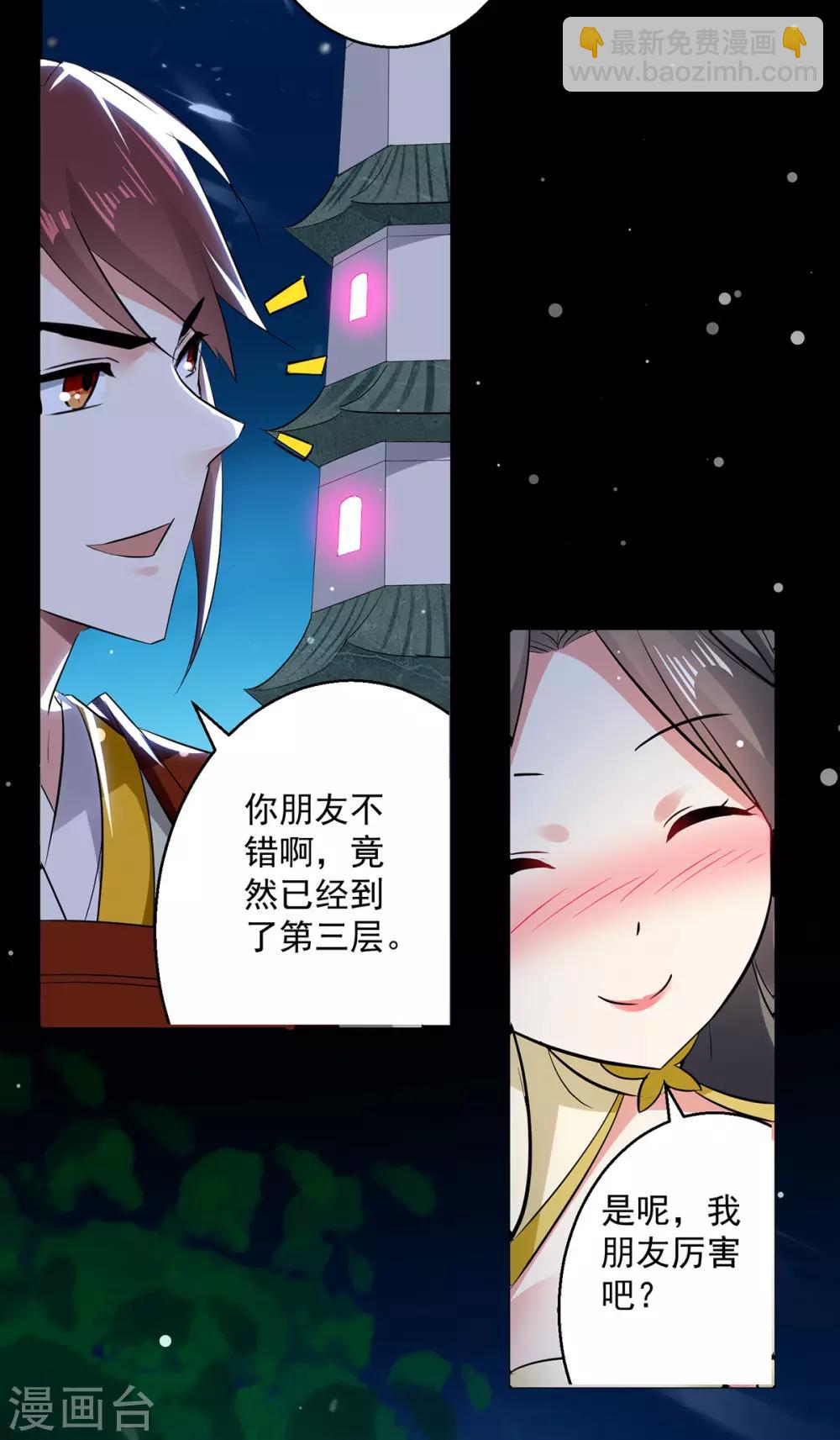 第59话 秦天出现-第60话
