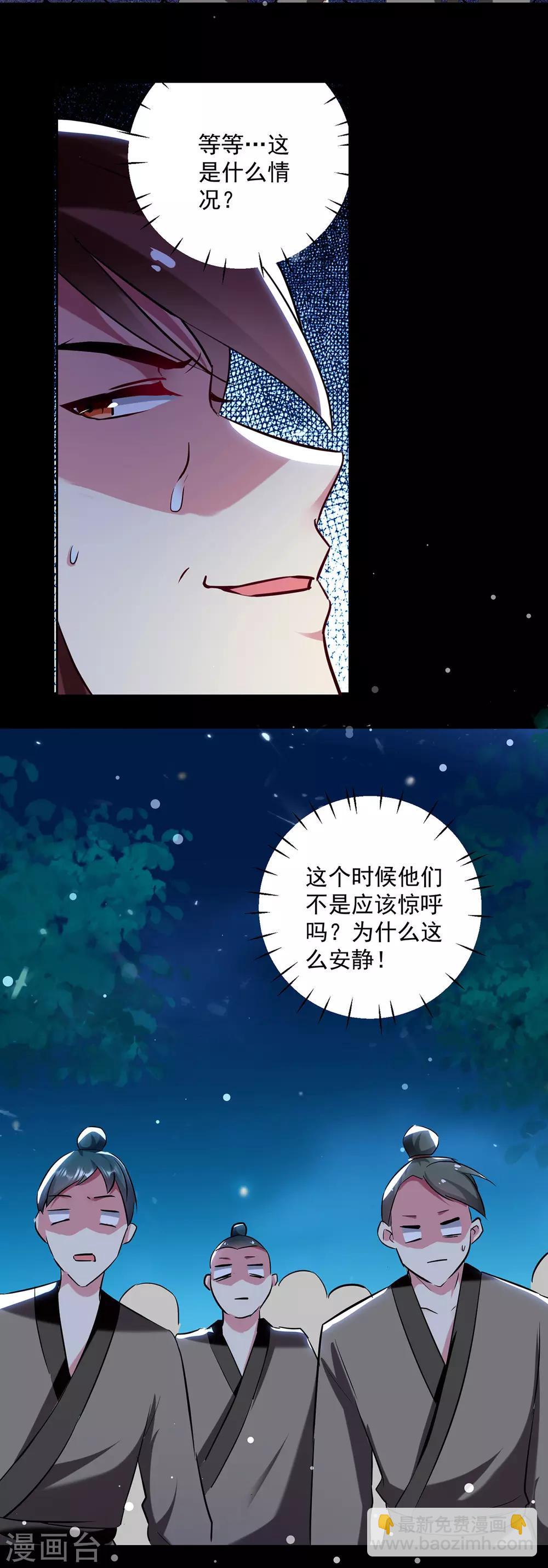 第59话 秦天出现-第60话