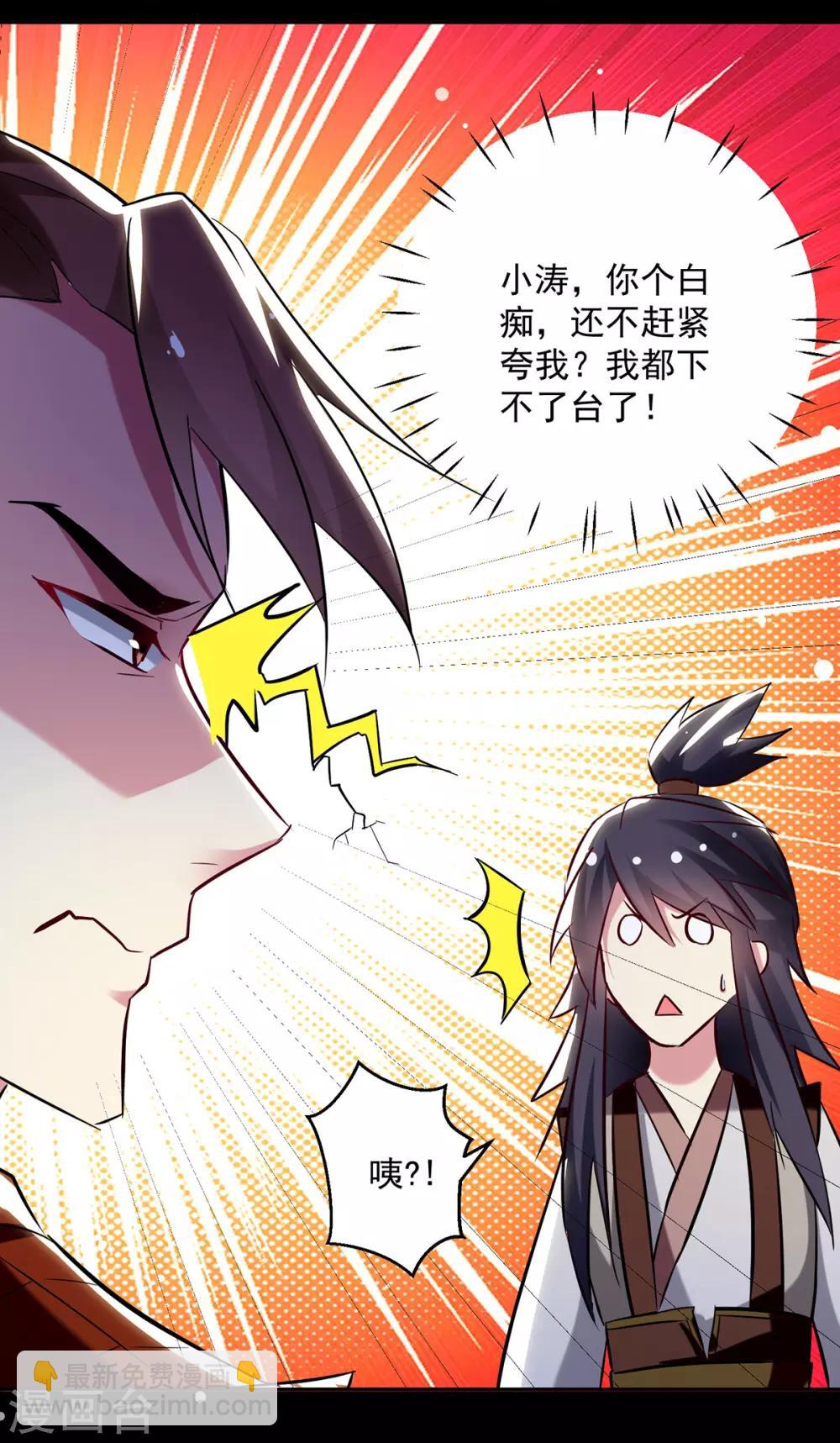 第59话 秦天出现-第60话