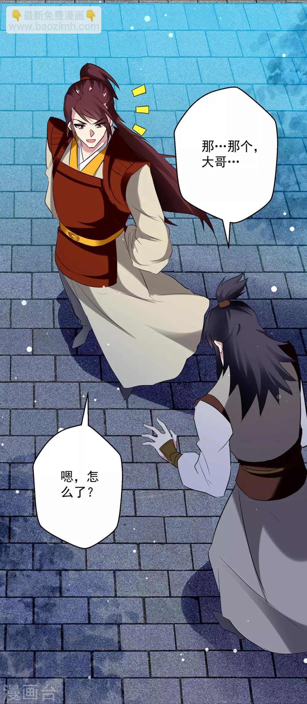 第59话 秦天出现-第60话