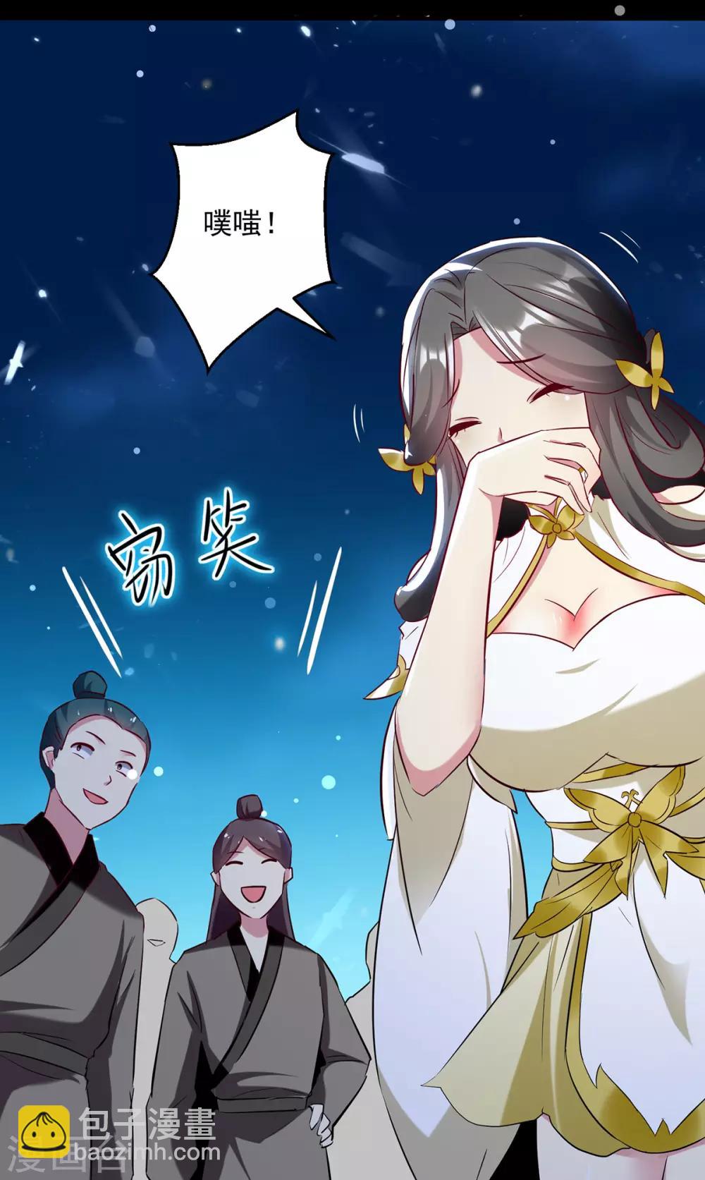 第59话 秦天出现-第60话