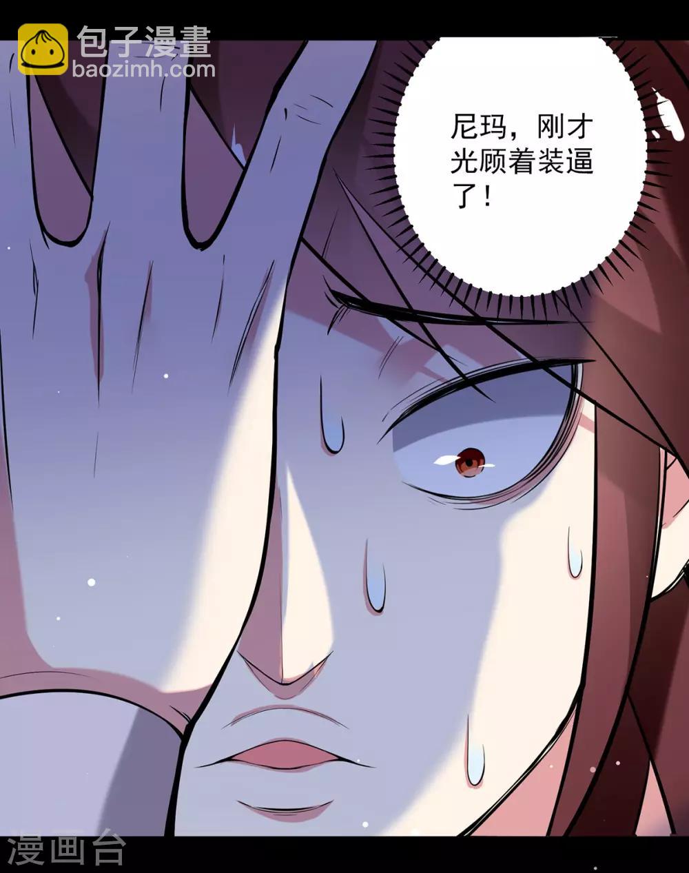 第59话 秦天出现-第60话