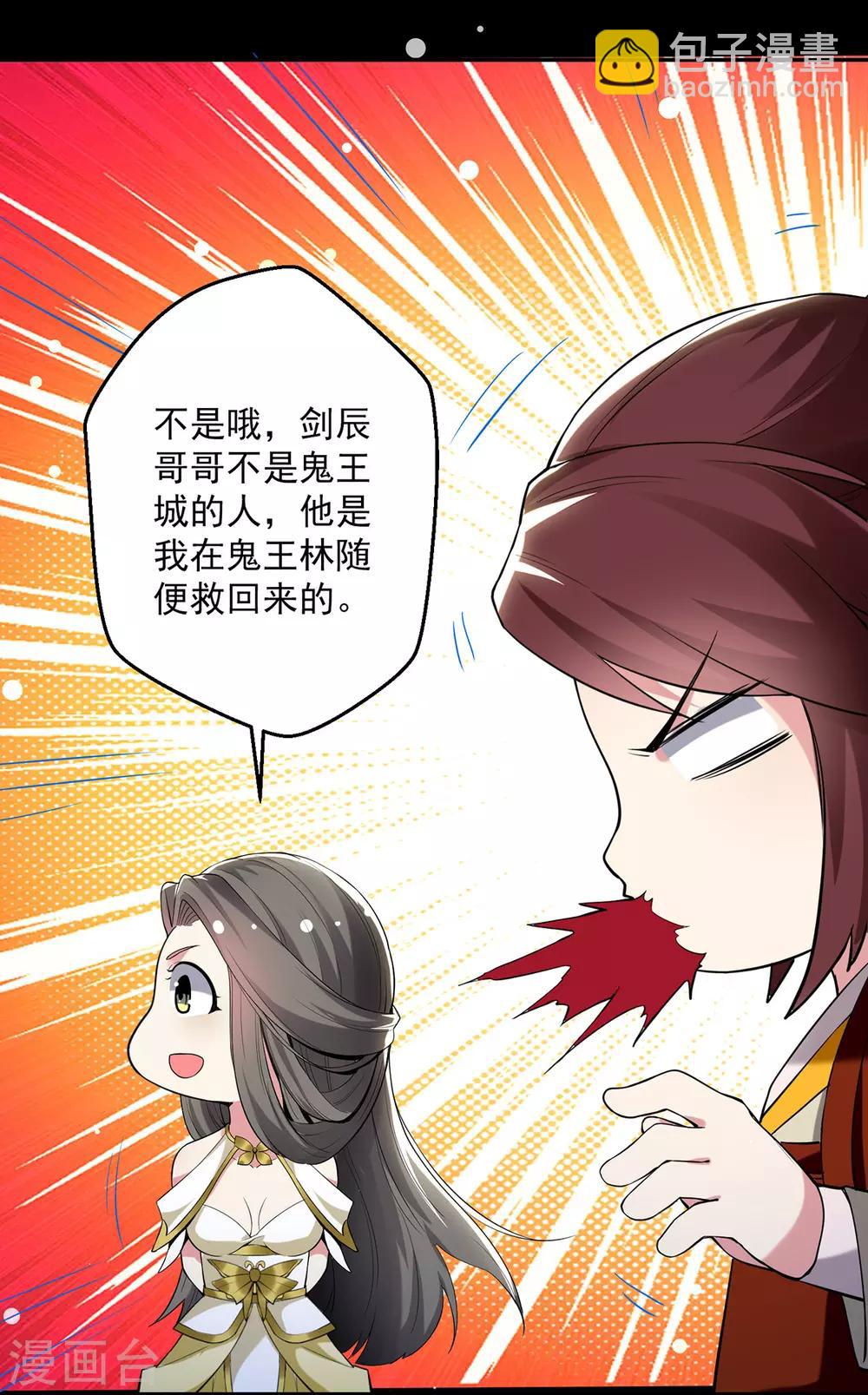 第59话 秦天出现-第60话