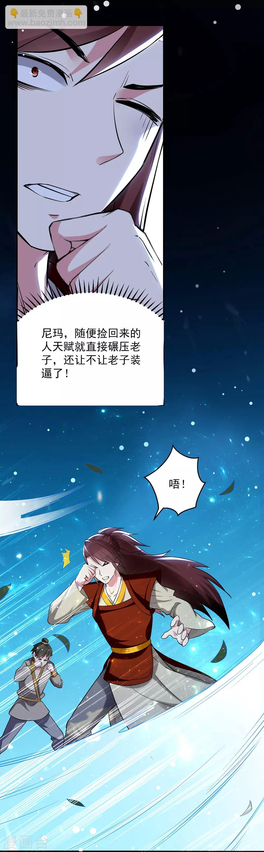 第59话 秦天出现-第60话
