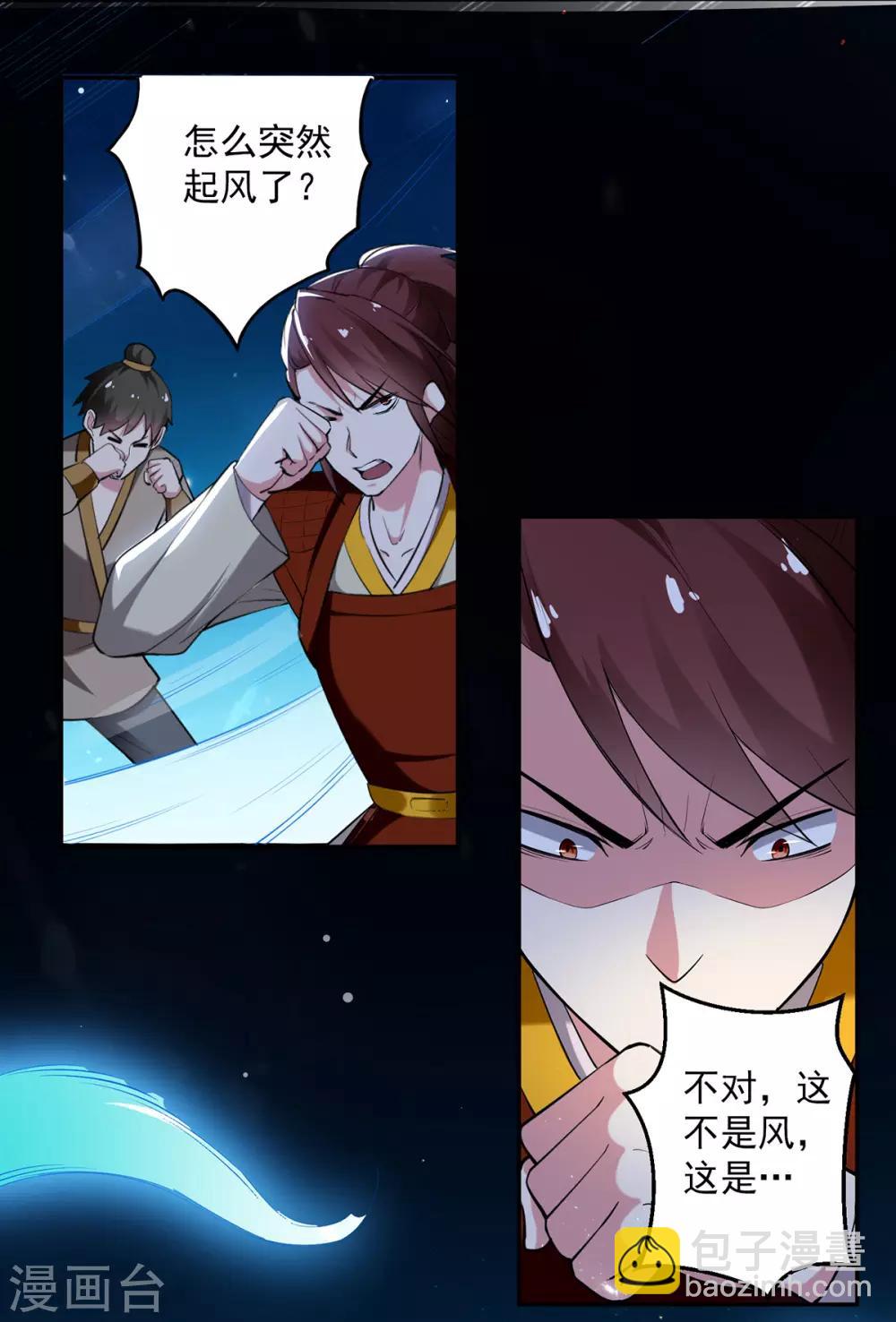 第59话 秦天出现-第60话