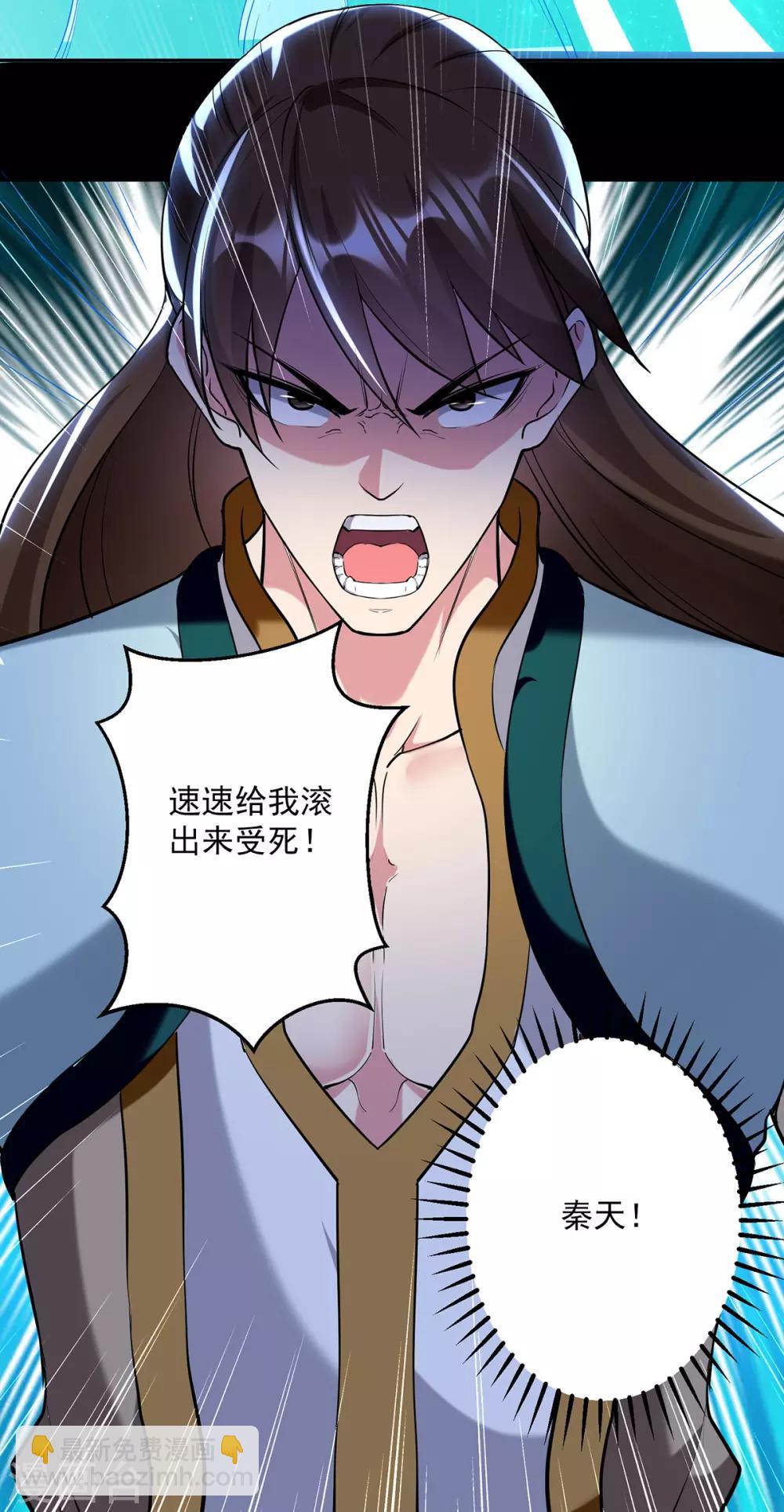第59话 秦天出现-第60话