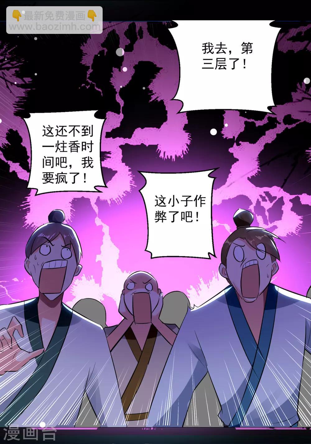 第59话 秦天出现-第60话