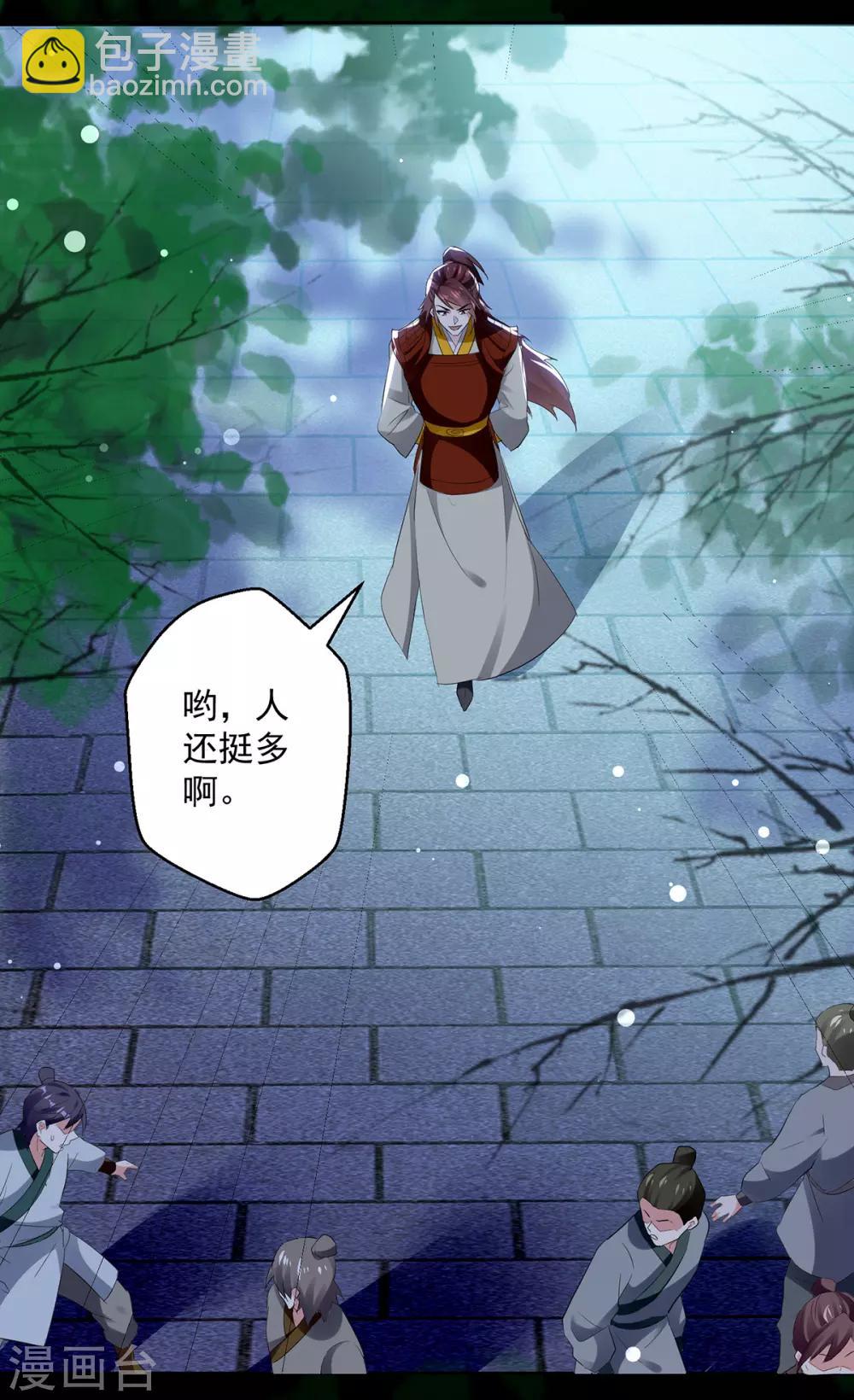第59话 秦天出现-第60话