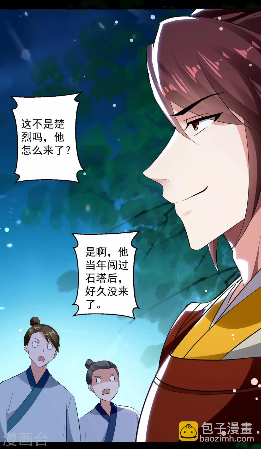 第59话 秦天出现-第60话