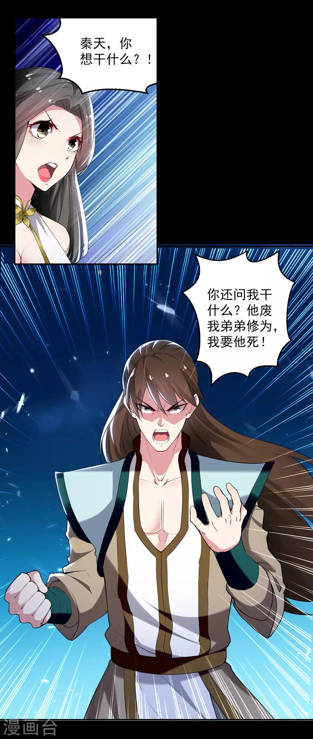 第61话 秦王不动印-第62话