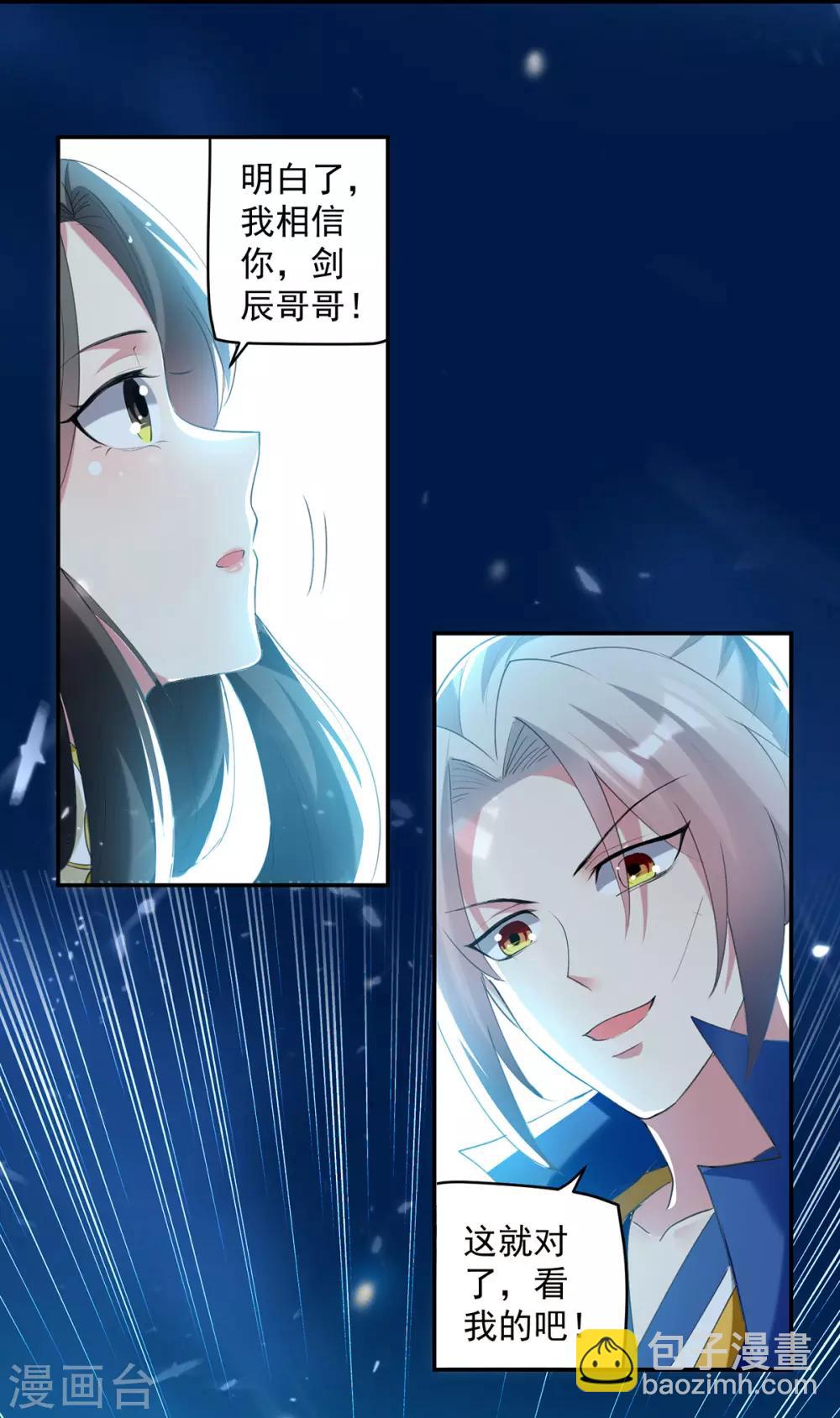 第61话 秦王不动印-第62话
