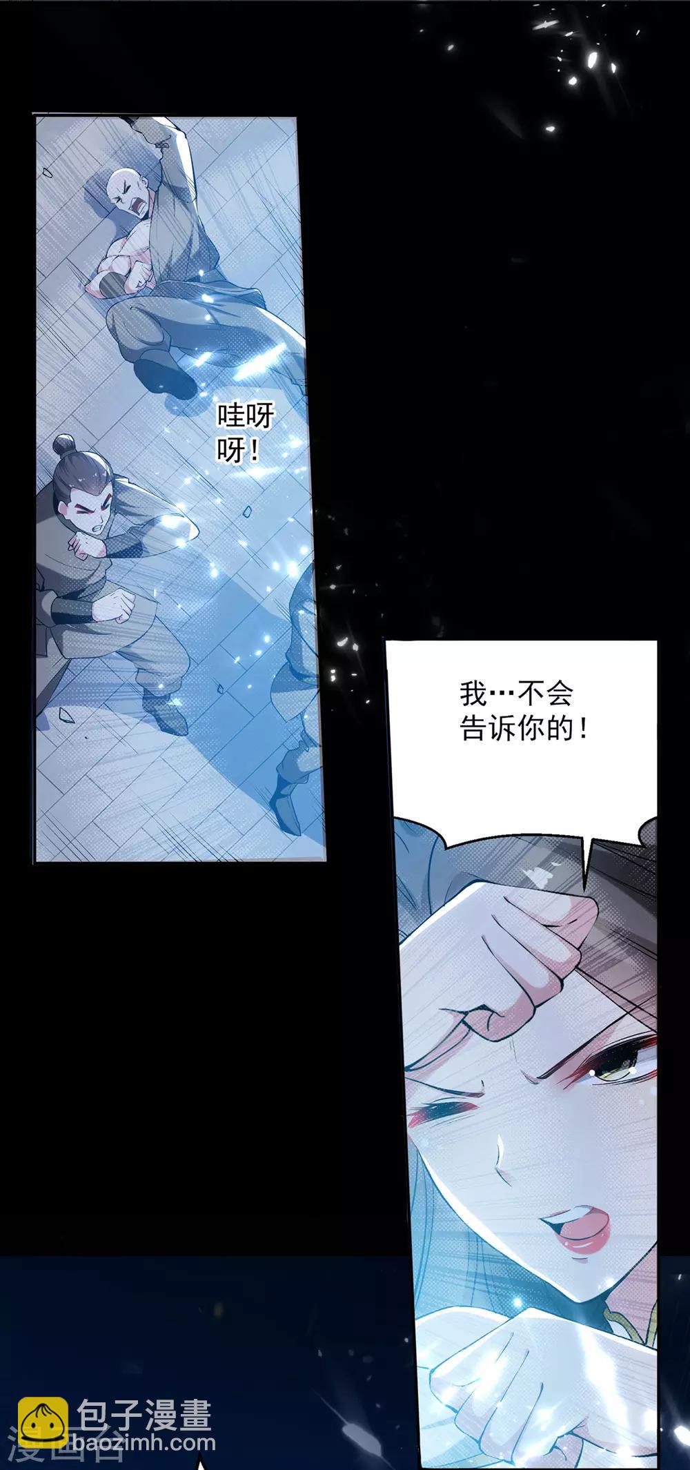 第61话 秦王不动印-第62话