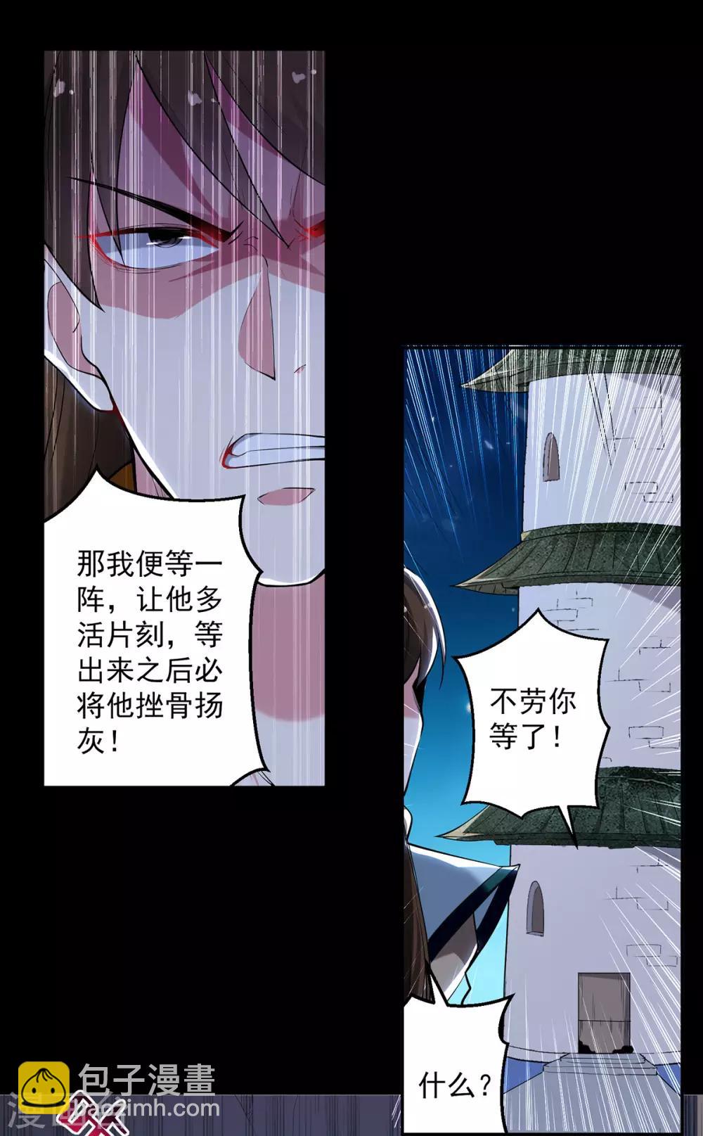 第61话 秦王不动印-第62话