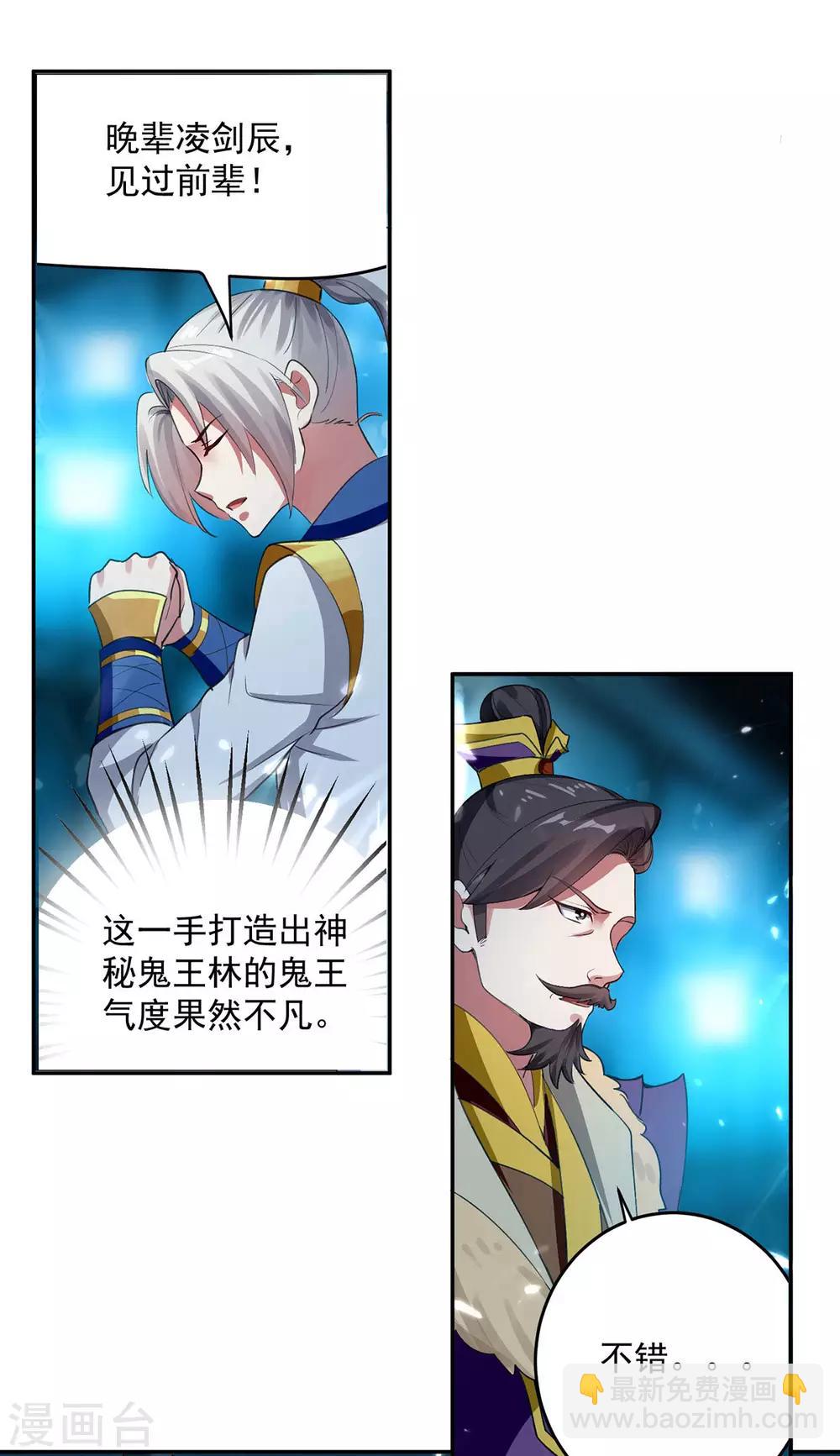 第63话 雪儿等我-第64话