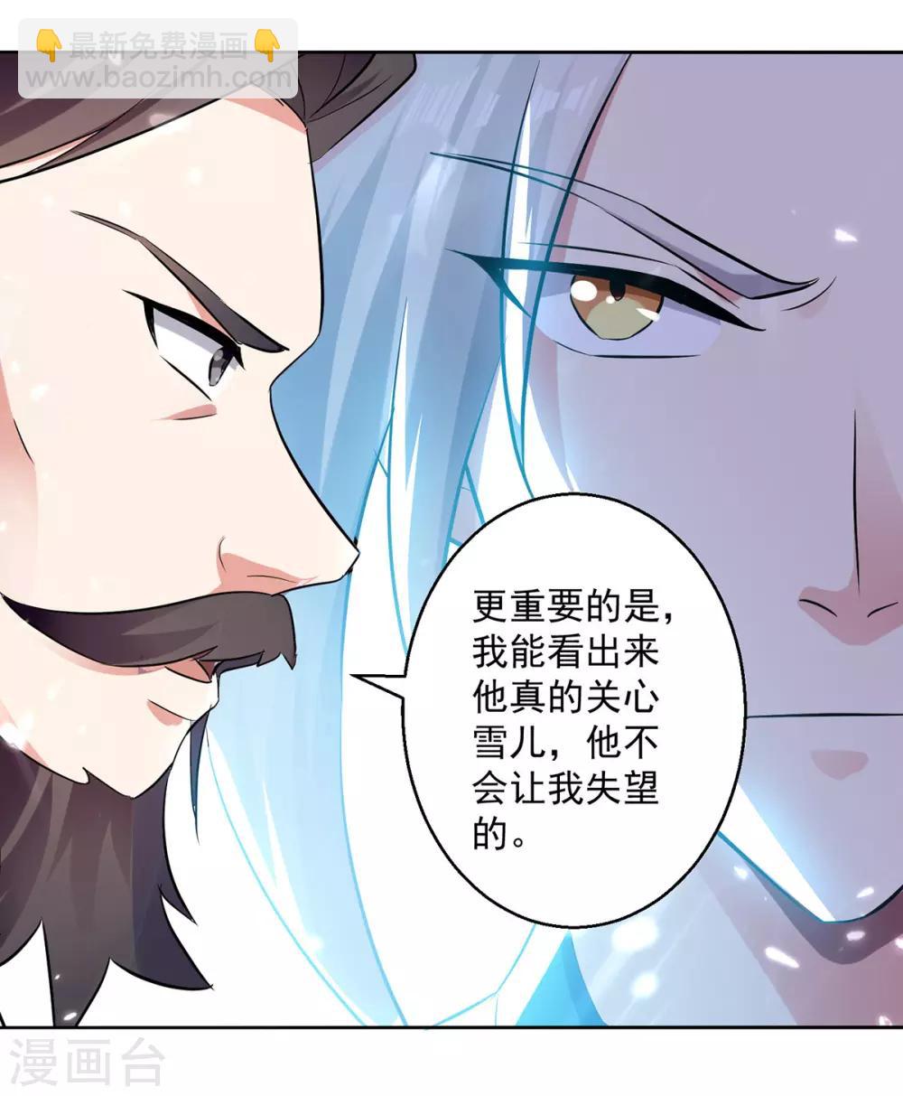 第63话 雪儿等我-第64话