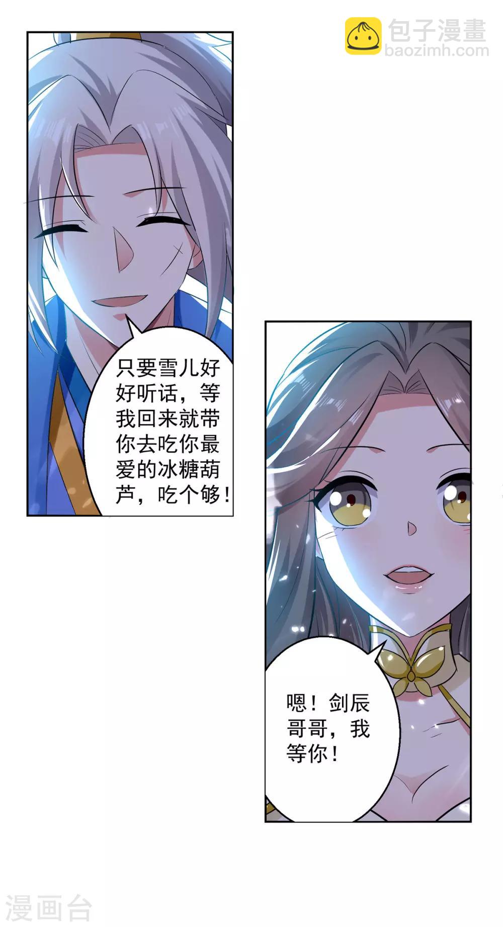 第63话 雪儿等我-第64话