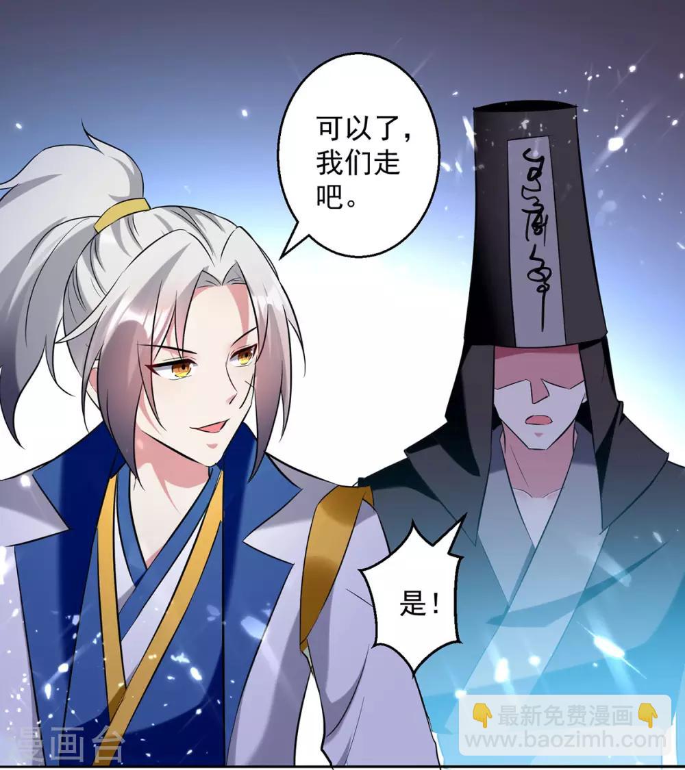 第63话 雪儿等我-第64话
