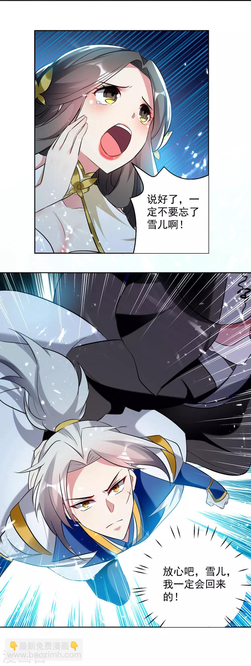 第63话 雪儿等我-第64话