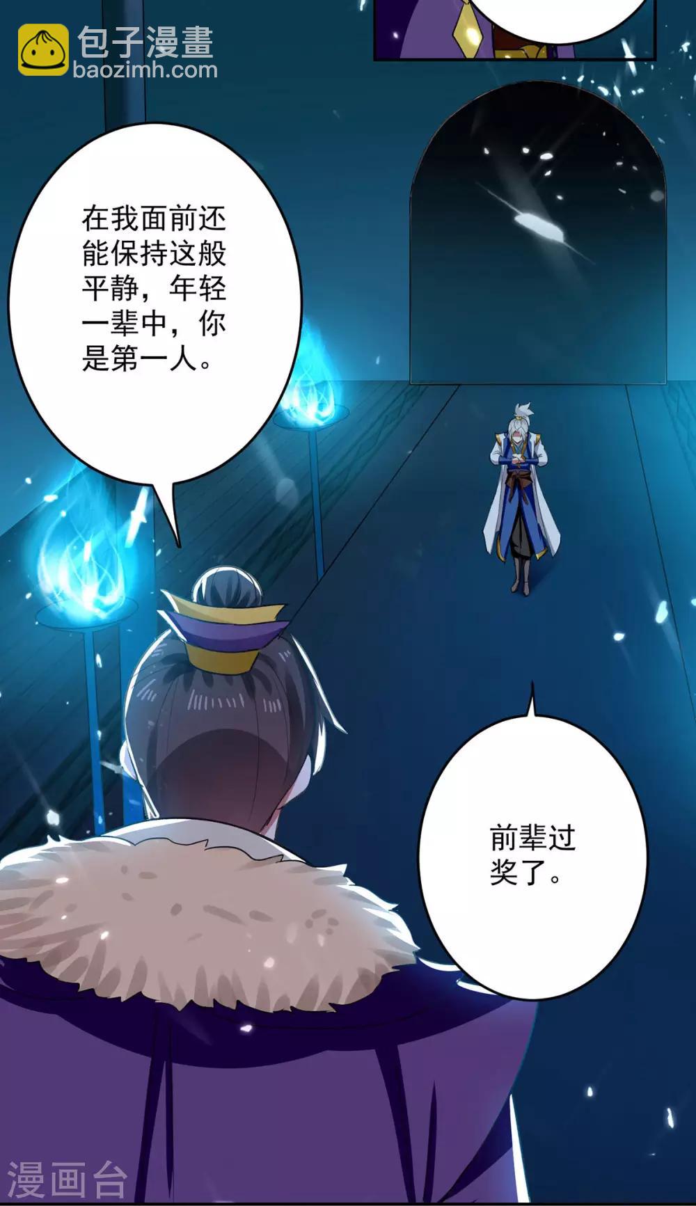 第63话 雪儿等我-第64话