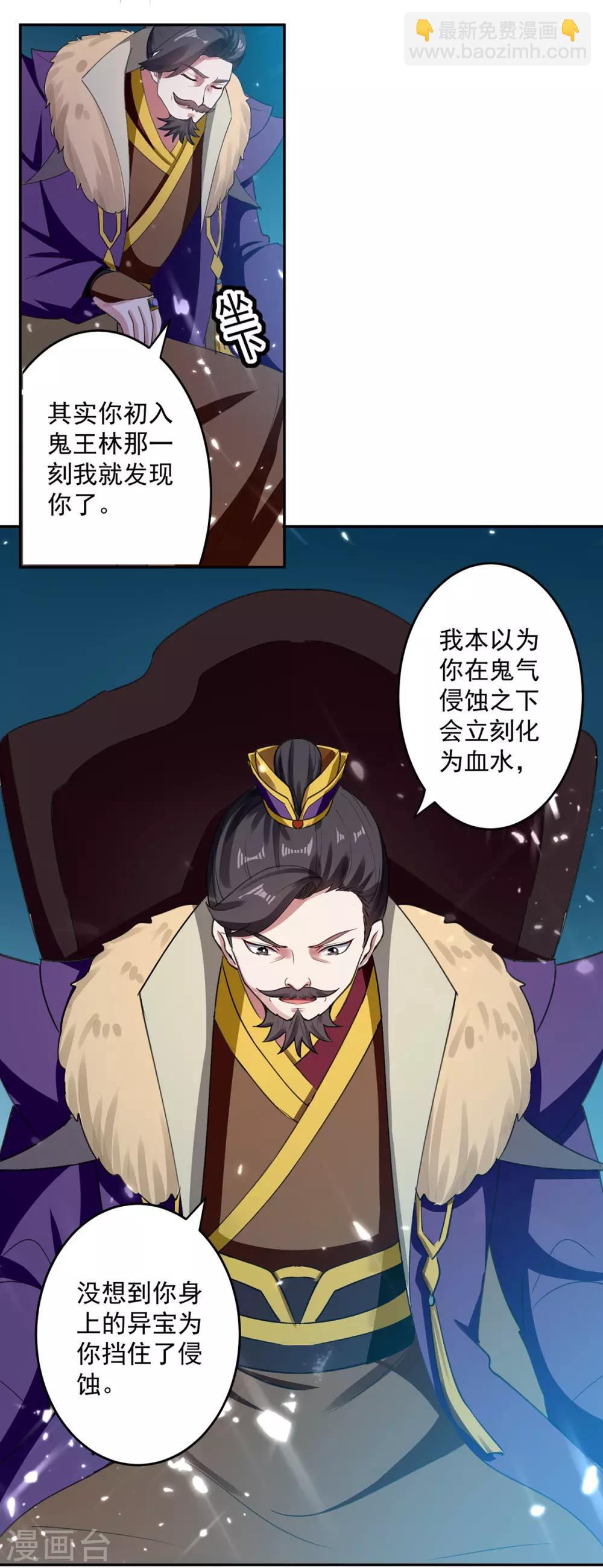 第63话 雪儿等我-第64话