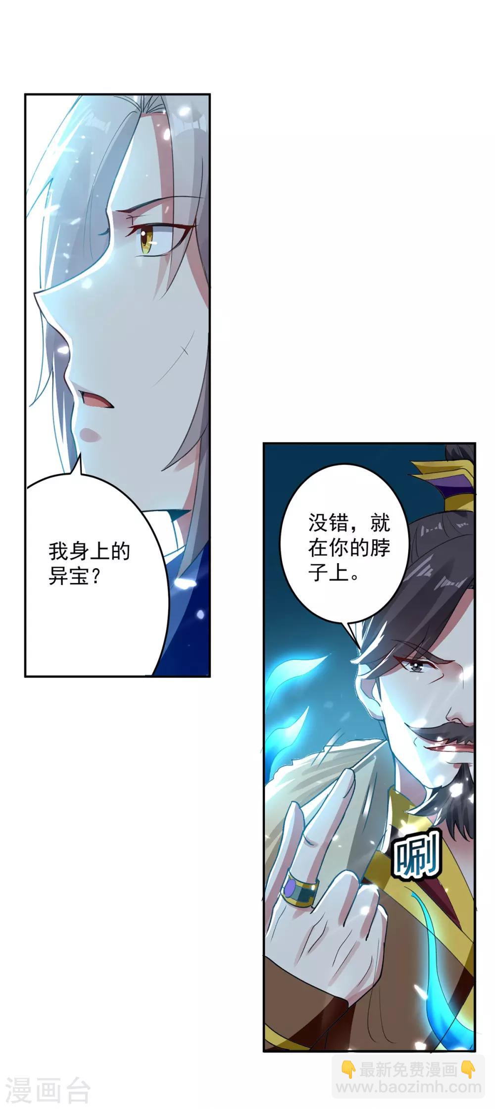 第63话 雪儿等我-第64话