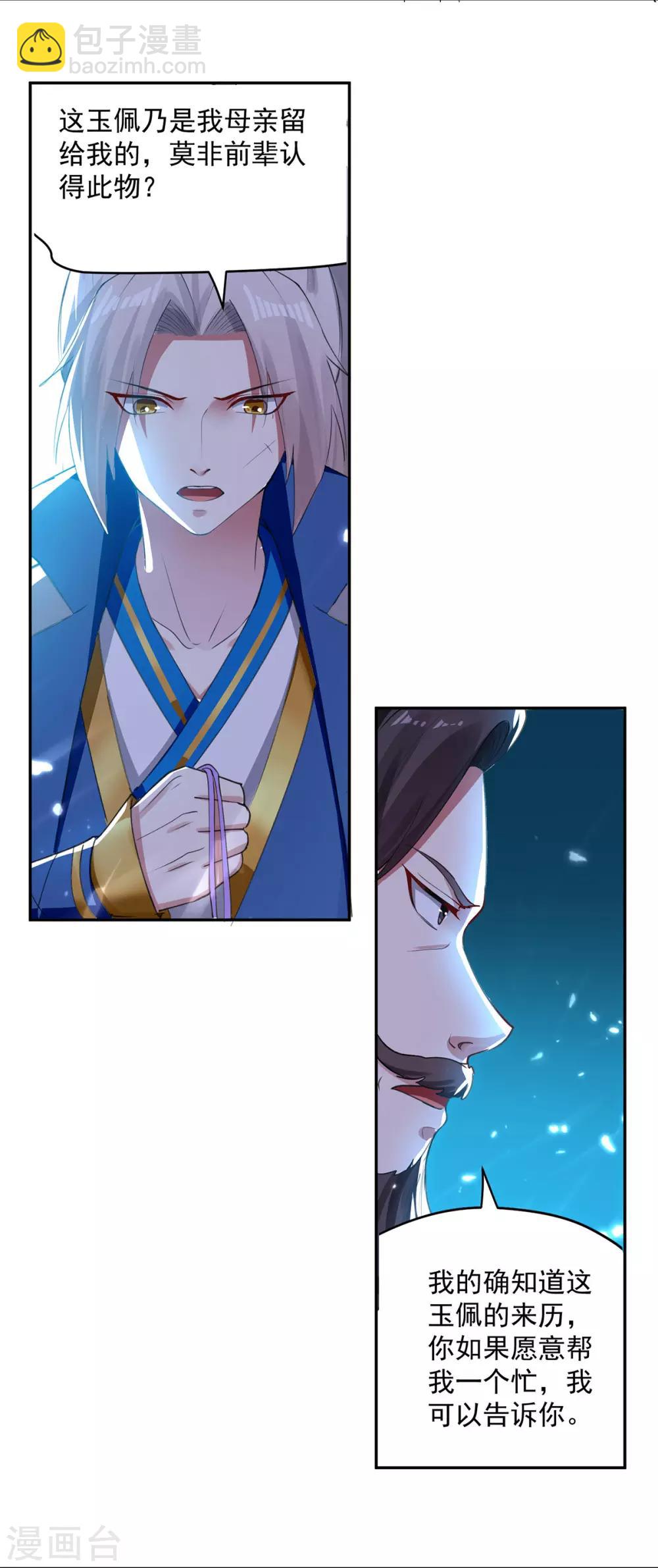 第63话 雪儿等我-第64话