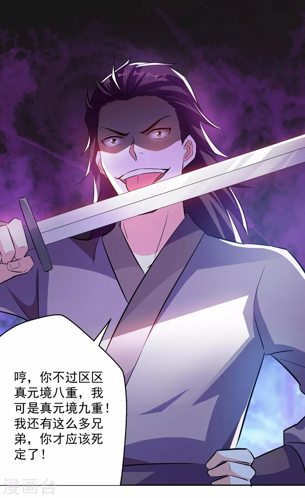 第65话 凌家被毁-第66话