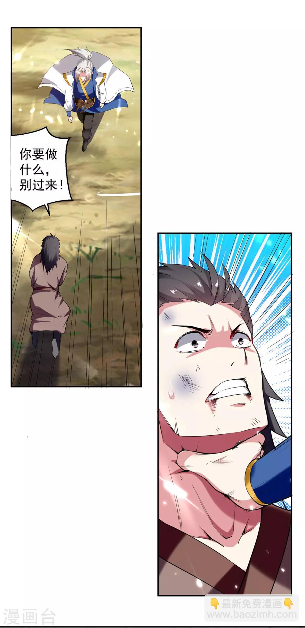 第65话 凌家被毁-第66话