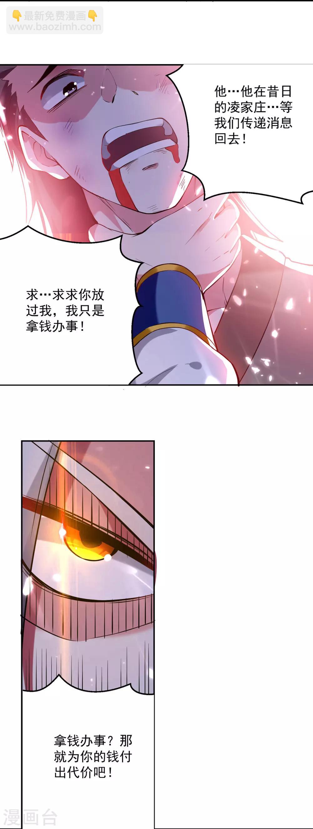 第65话 凌家被毁-第66话