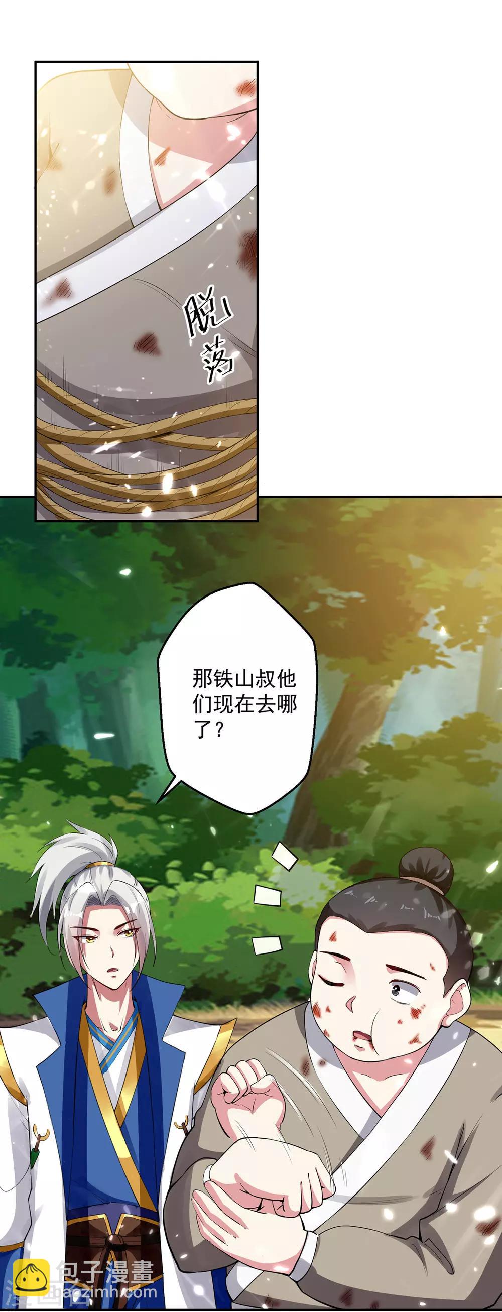 第65话 凌家被毁-第66话
