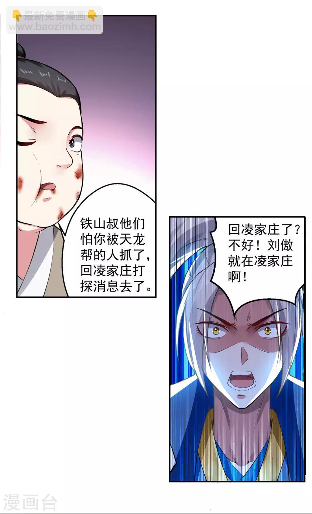 第65话 凌家被毁-第66话