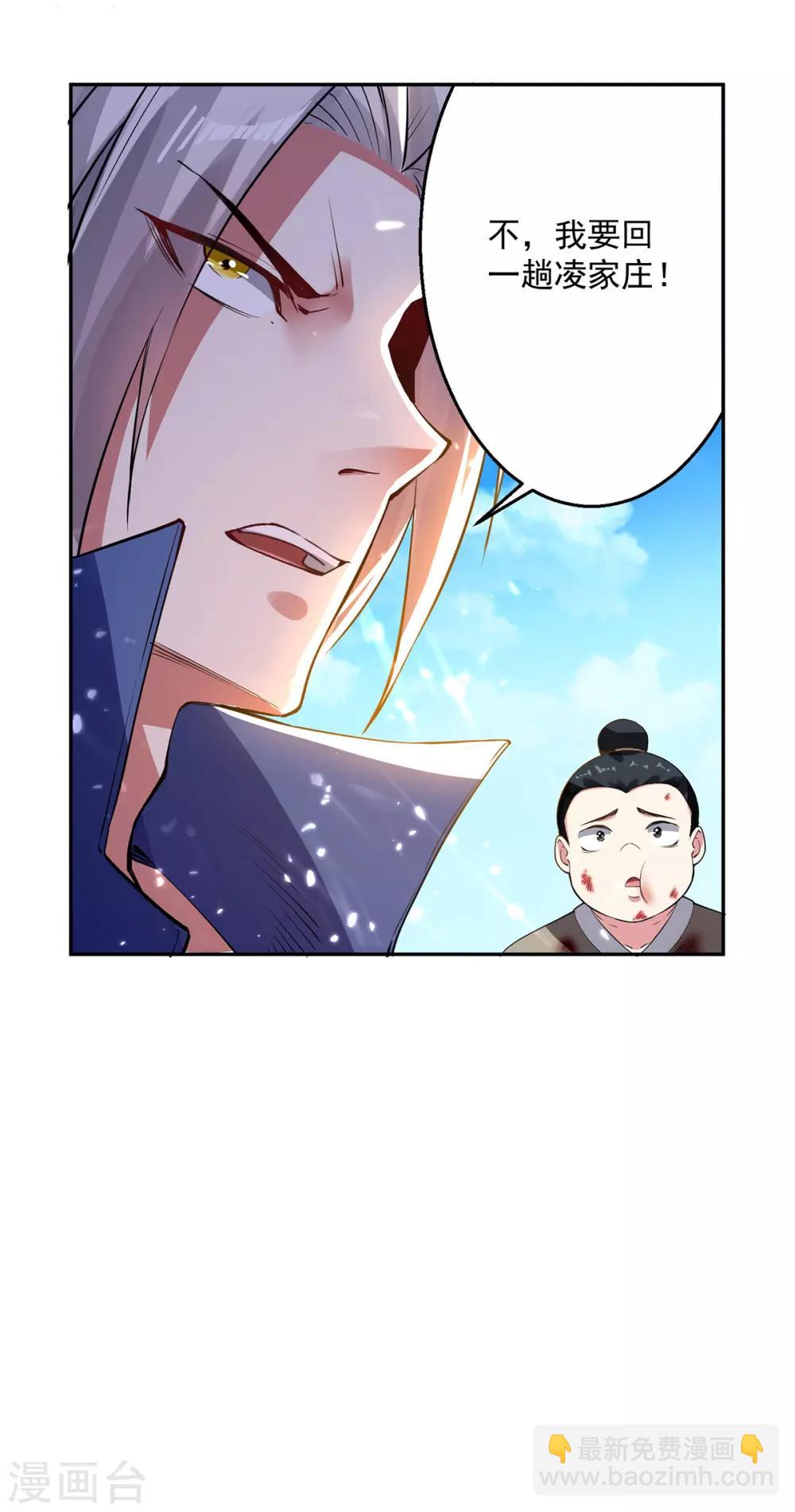 第65话 凌家被毁-第66话