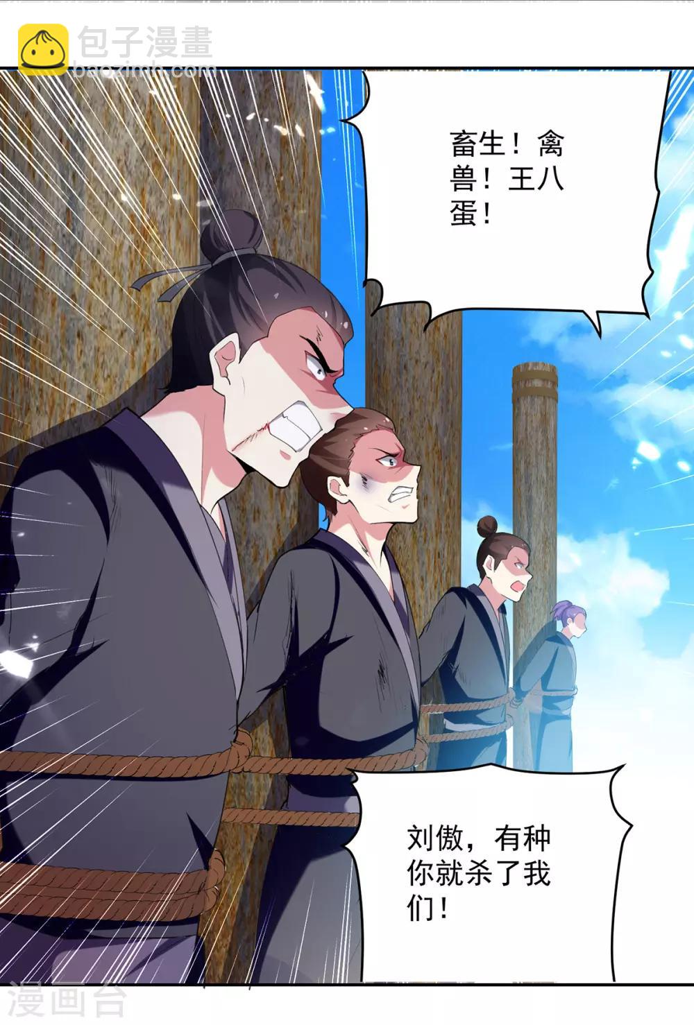 第65话 凌家被毁-第66话