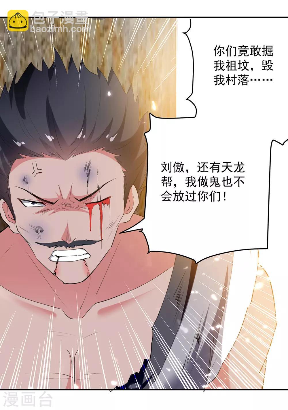 第65话 凌家被毁-第66话